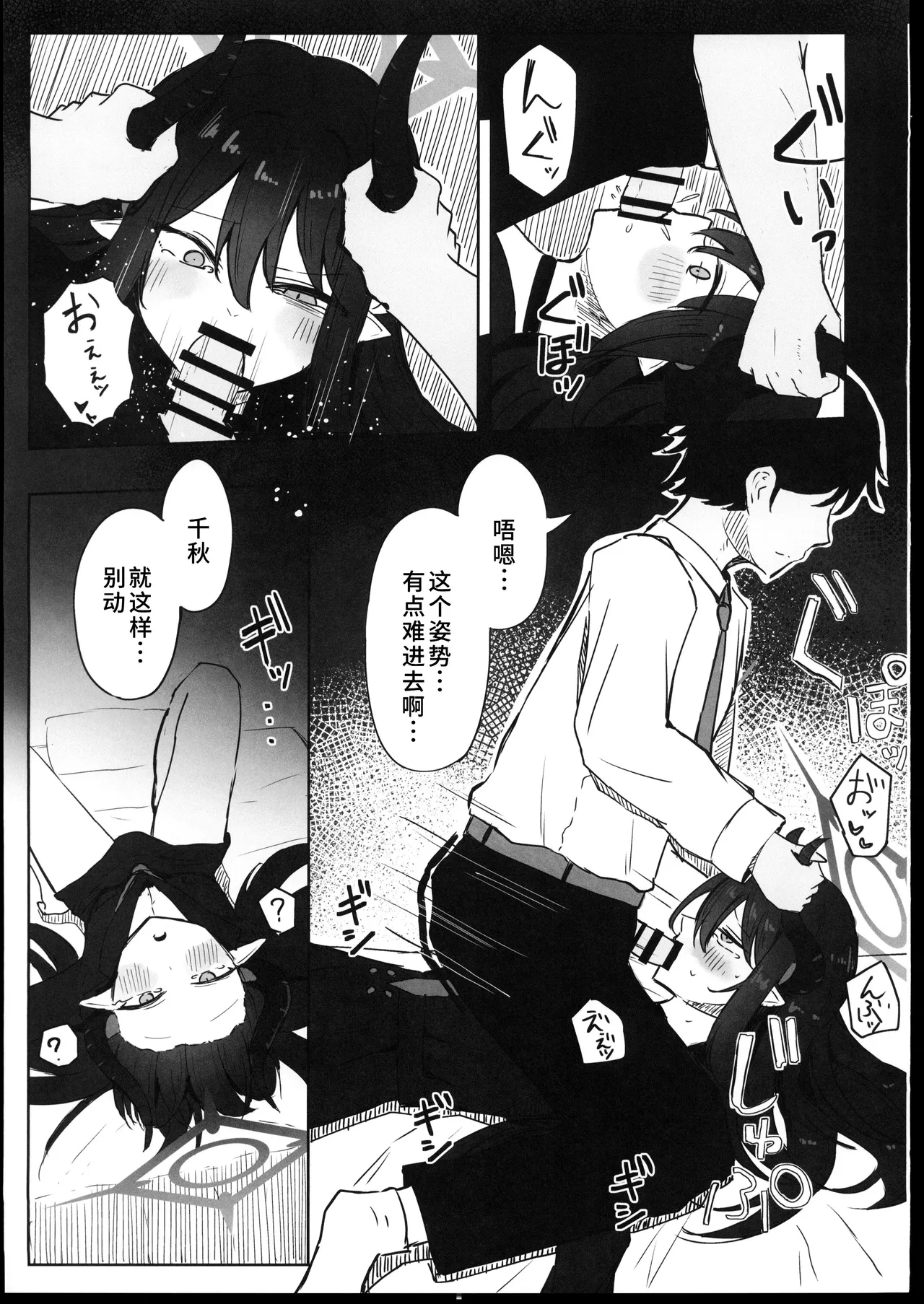 Manga Page 12