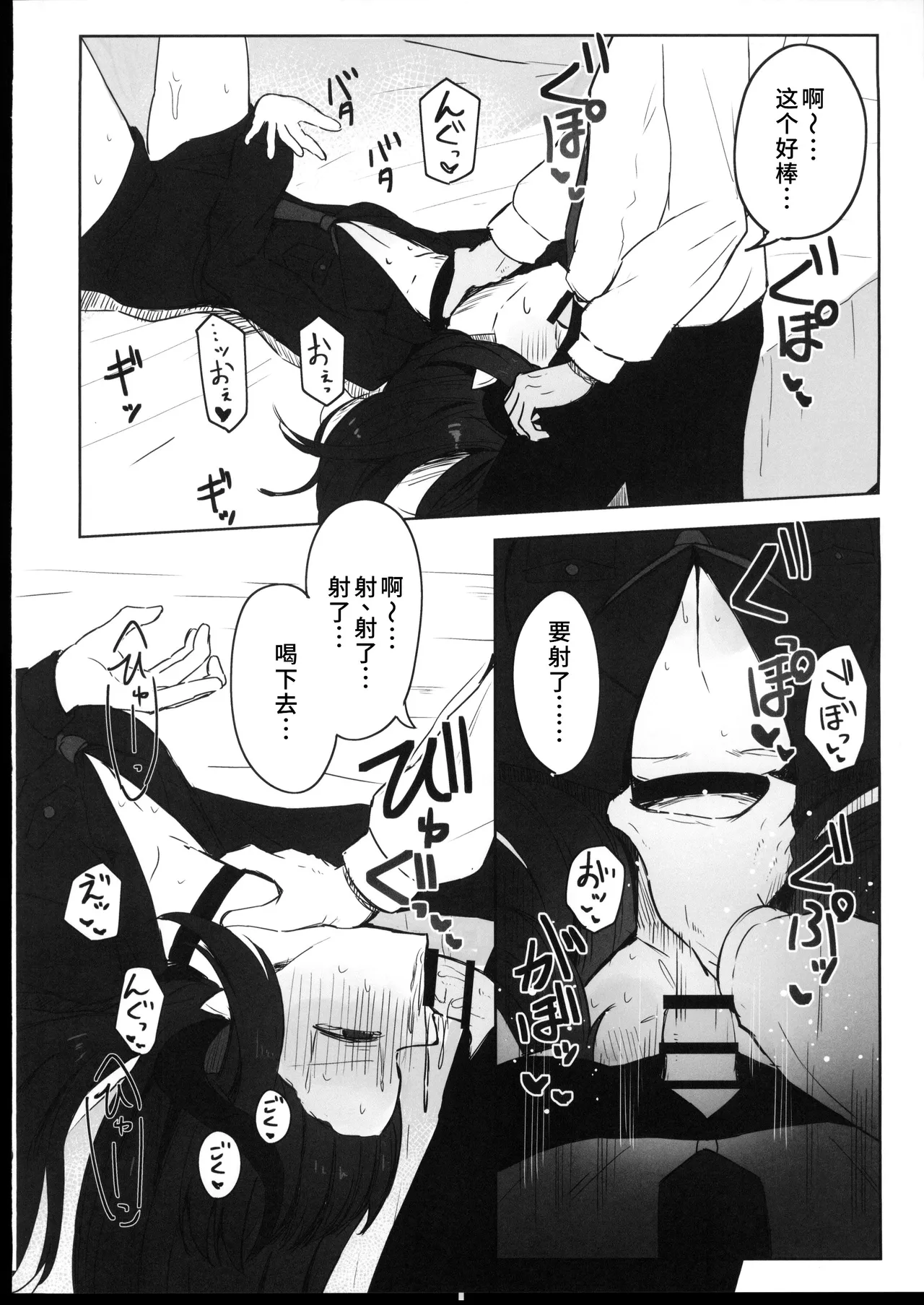 Manga Page 13