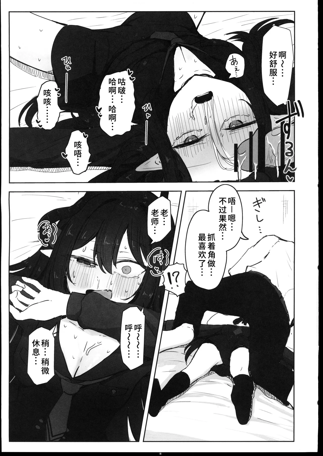 Manga Page 14
