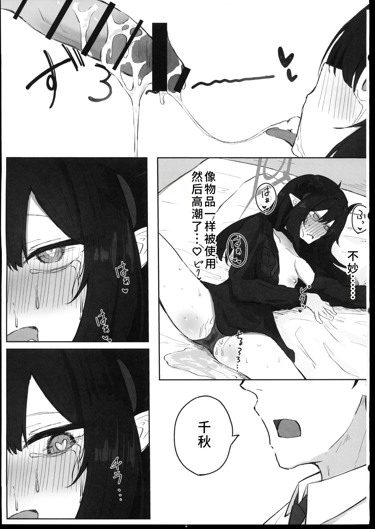 Manga Page 16