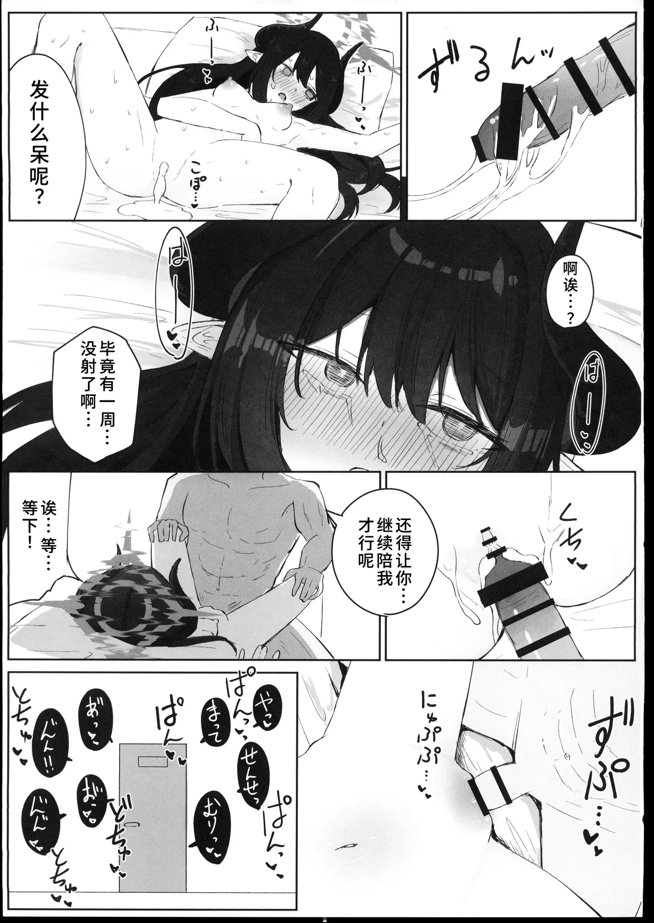 Manga Page 24