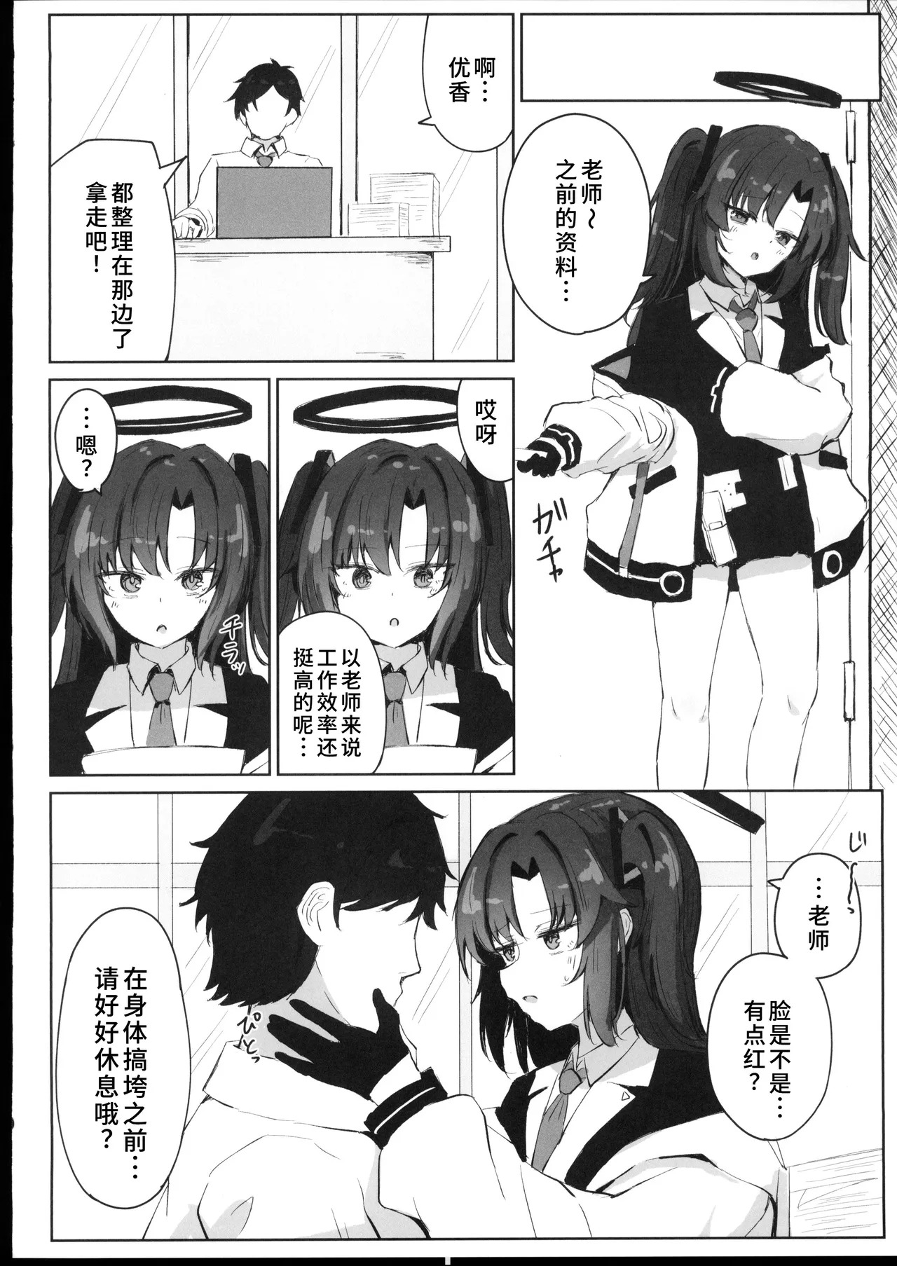 Manga Page 25