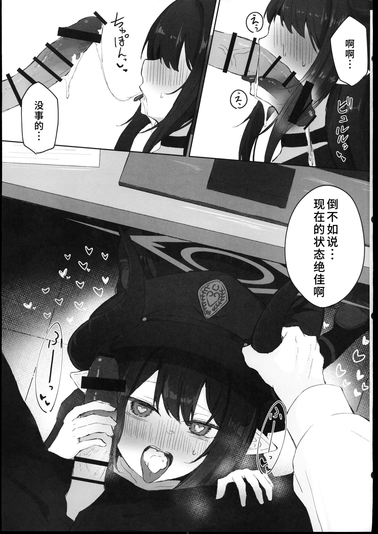 Manga Page 26