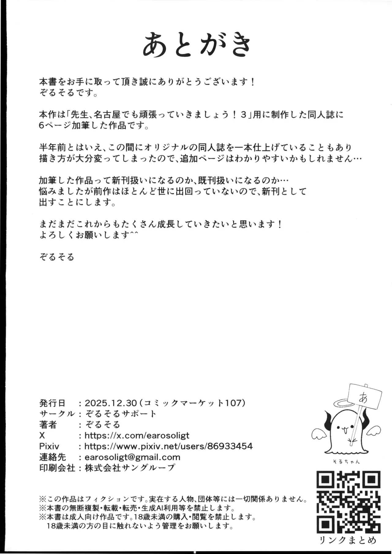 Manga Page 27