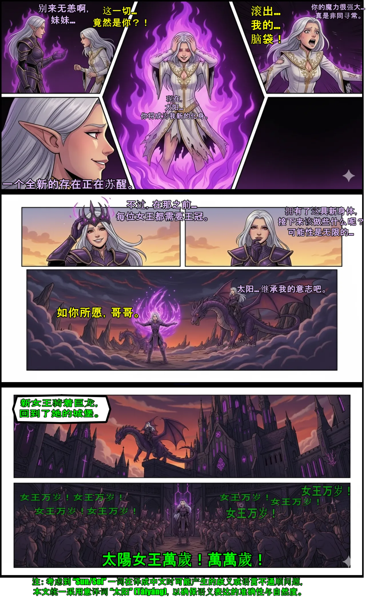Manga Page 3
