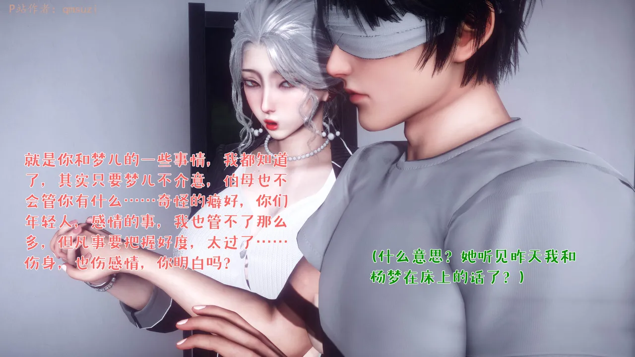Manga Page 486