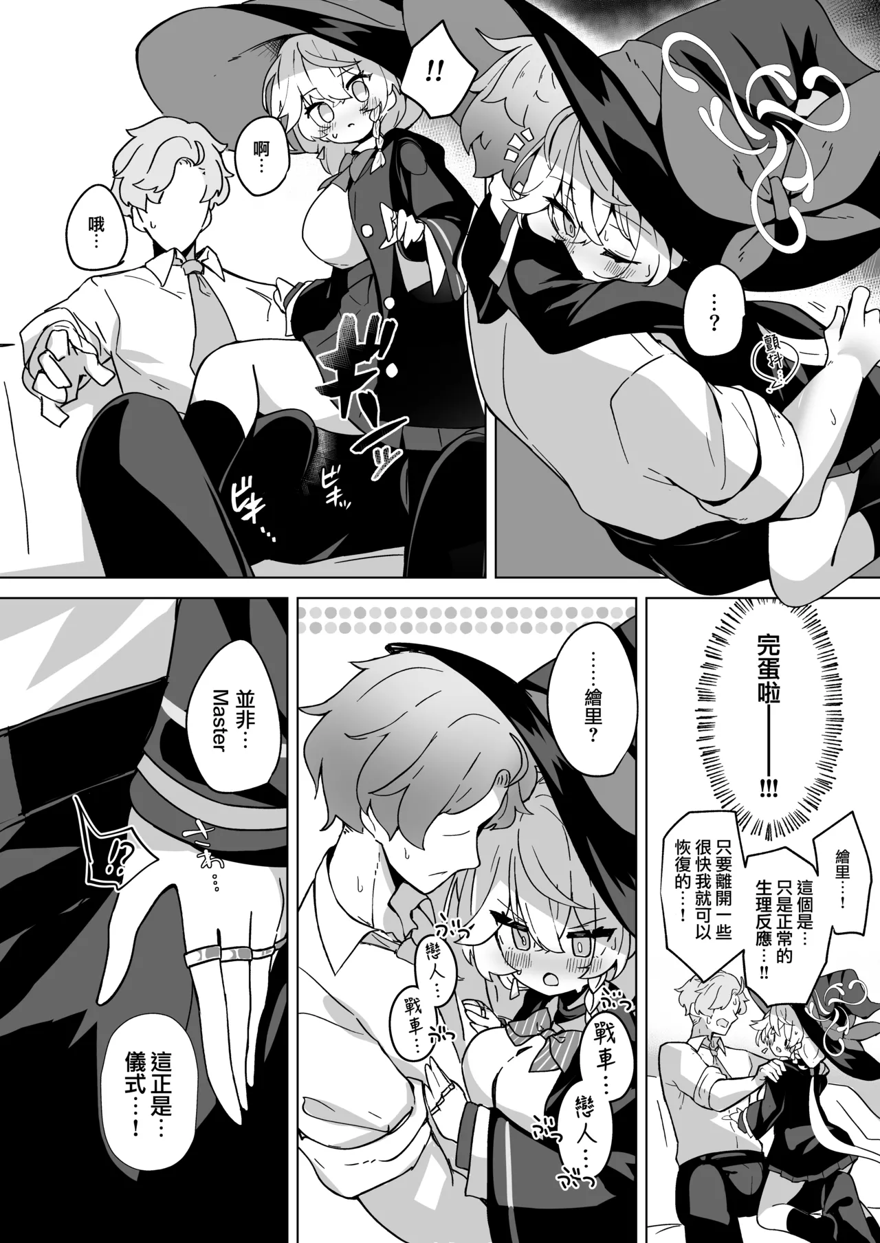 Manga Page 11