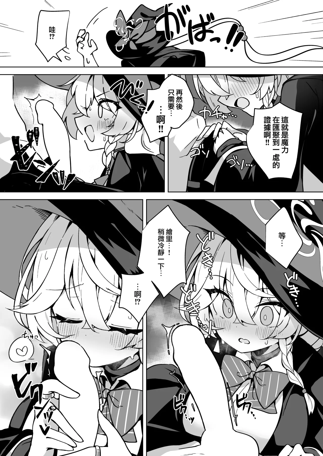 Manga Page 12