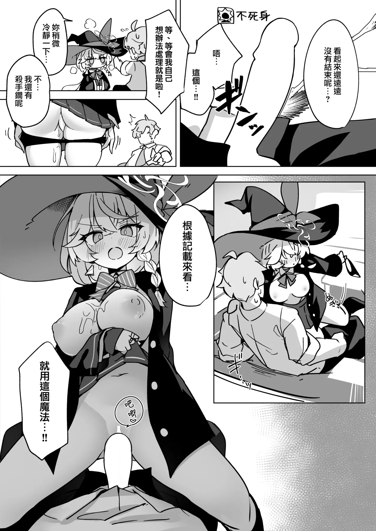 Manga Page 18