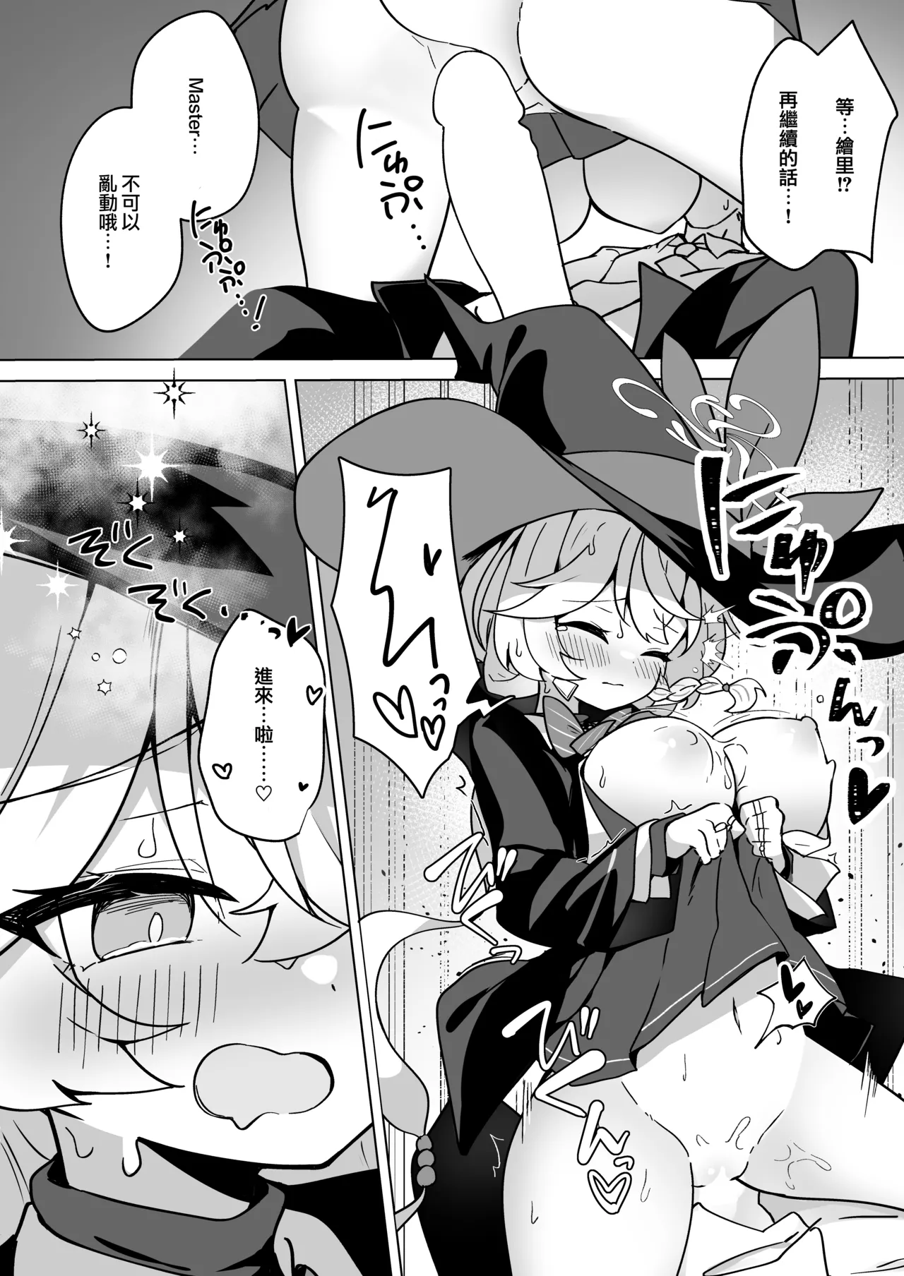 Manga Page 19
