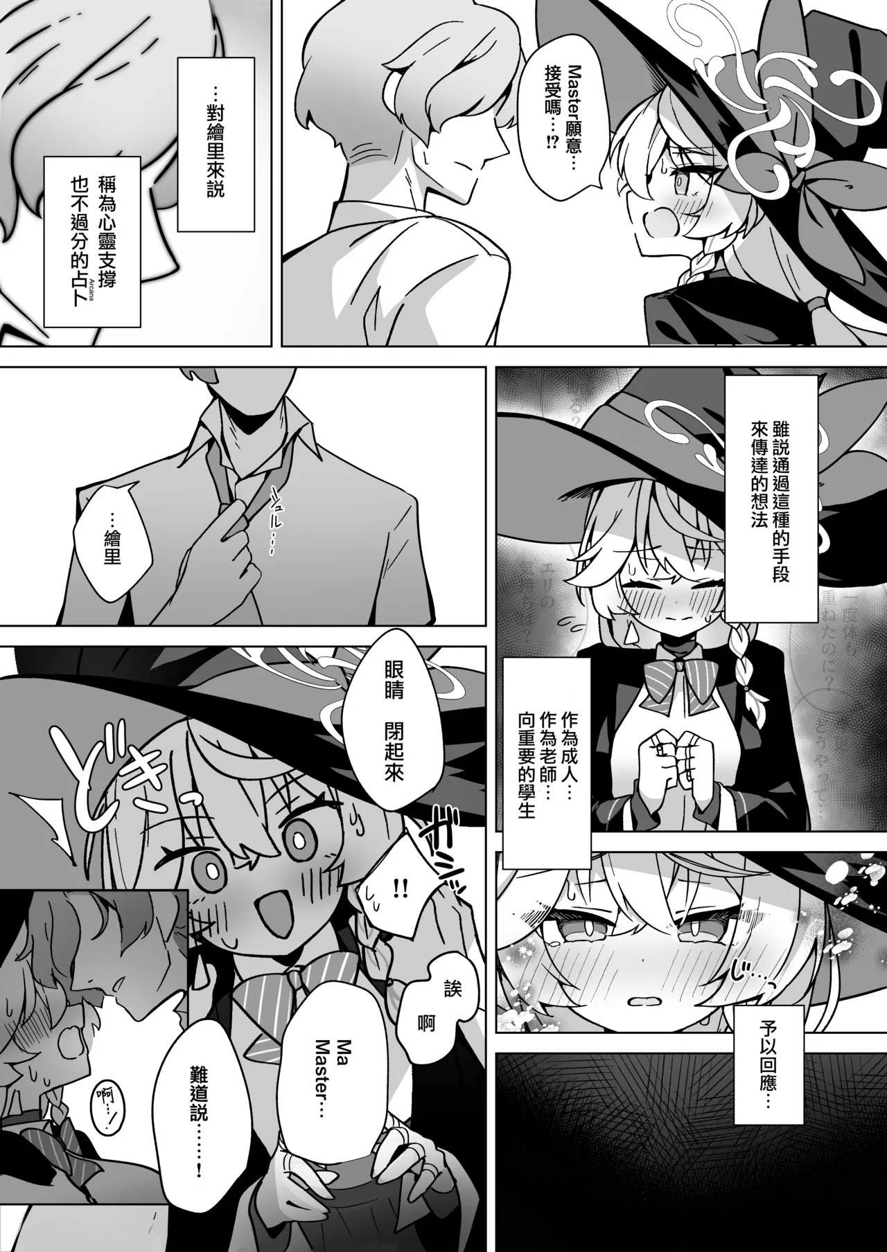 Manga Page 28