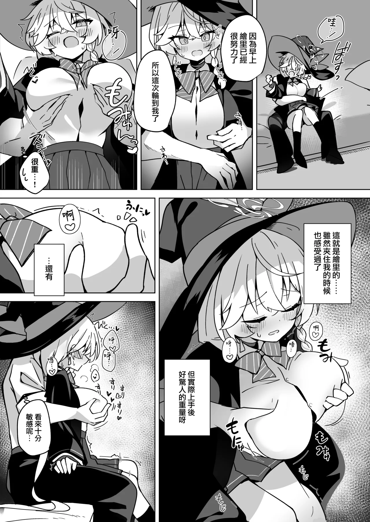 Manga Page 30