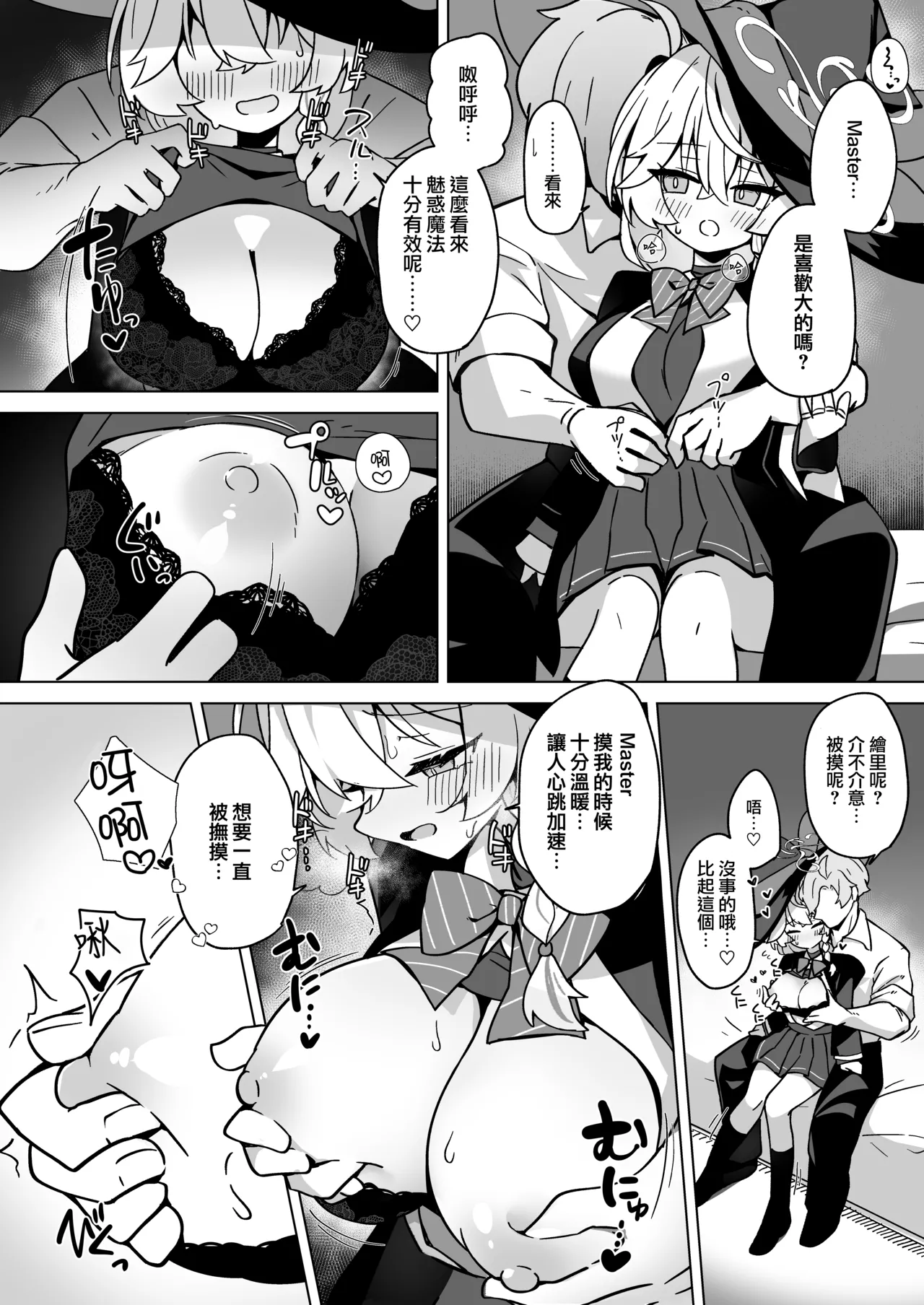 Manga Page 31
