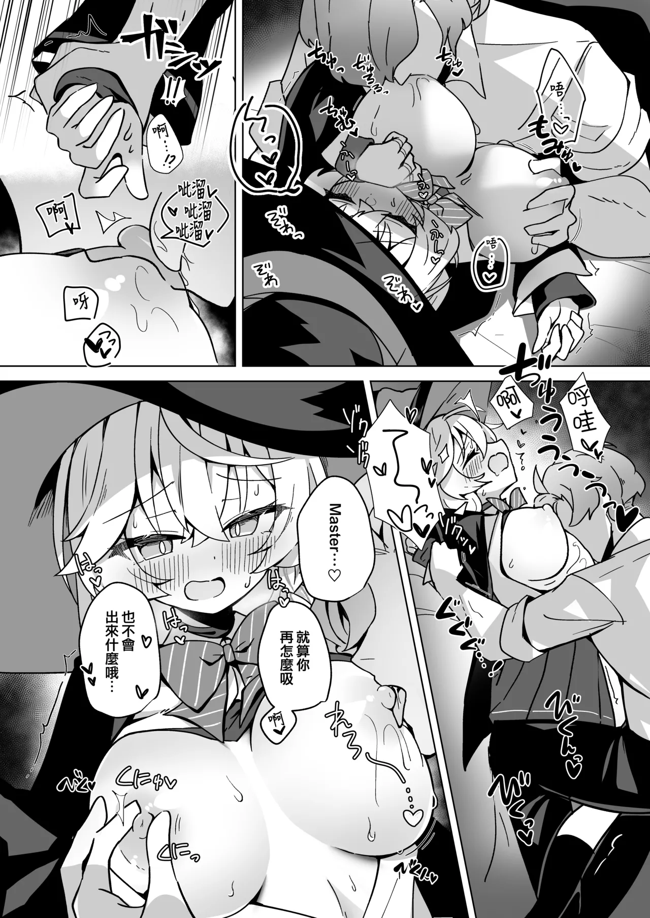 Manga Page 33