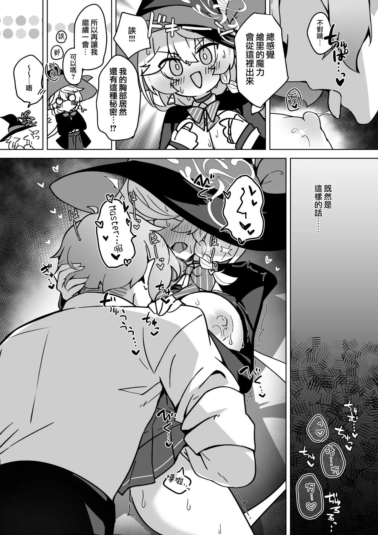 Manga Page 34
