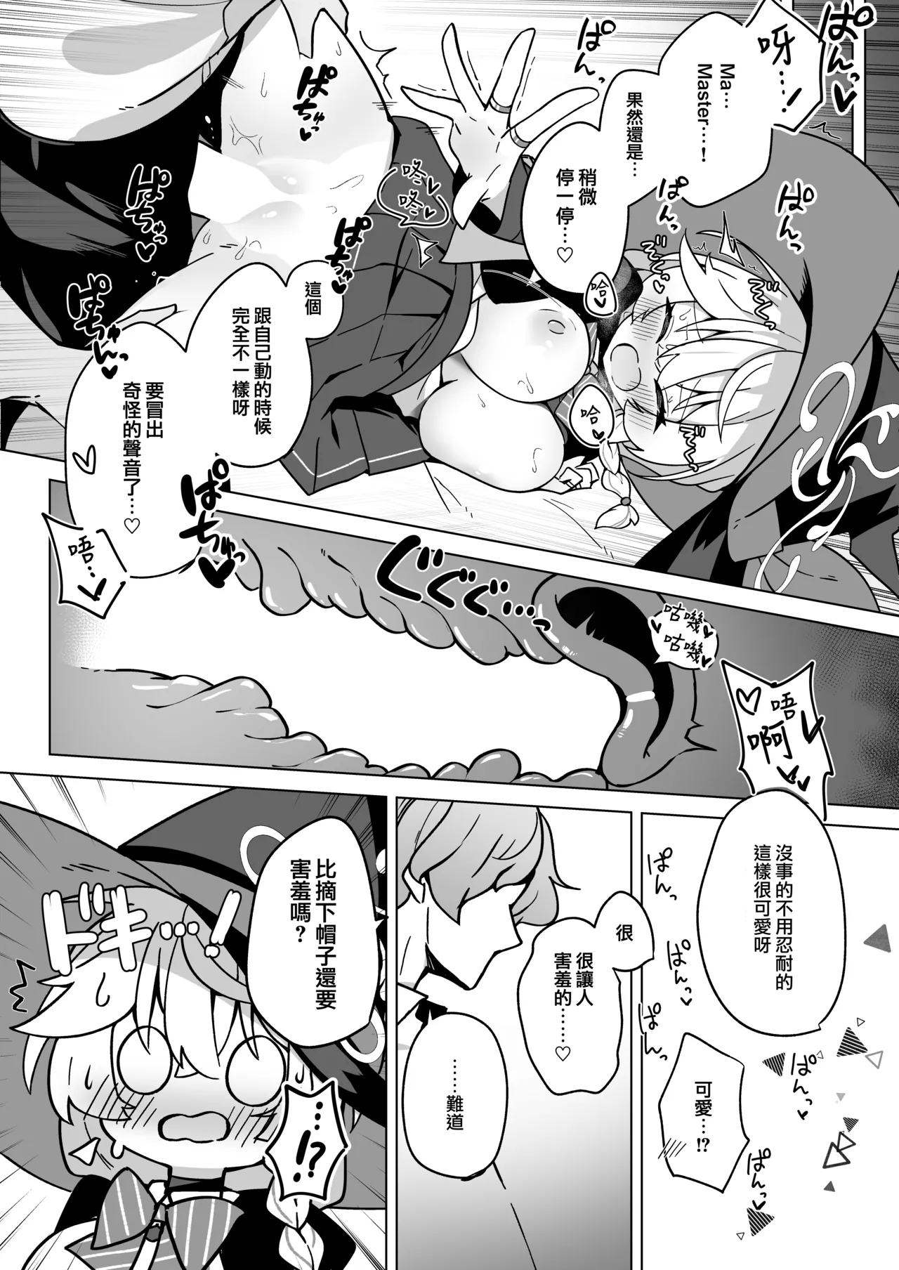 Manga Page 38