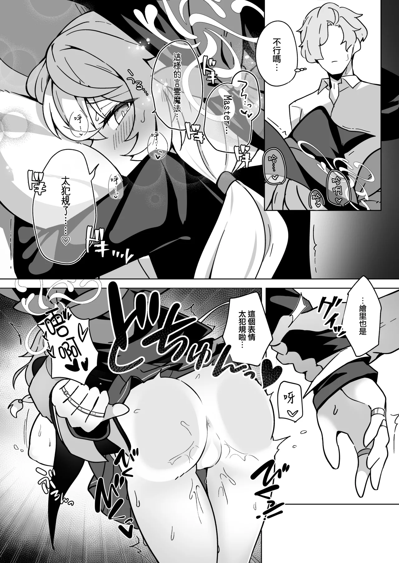 Manga Page 40