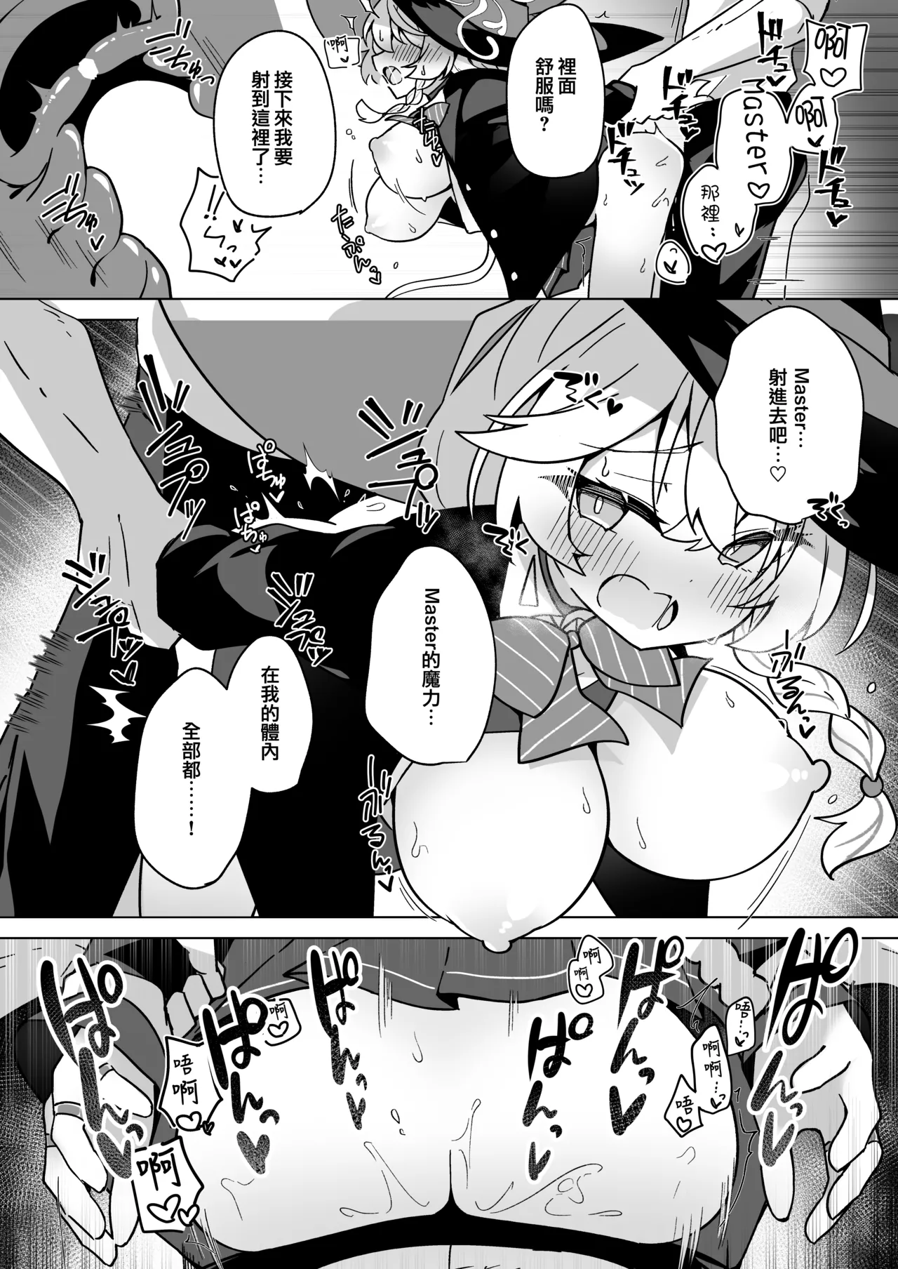 Manga Page 41
