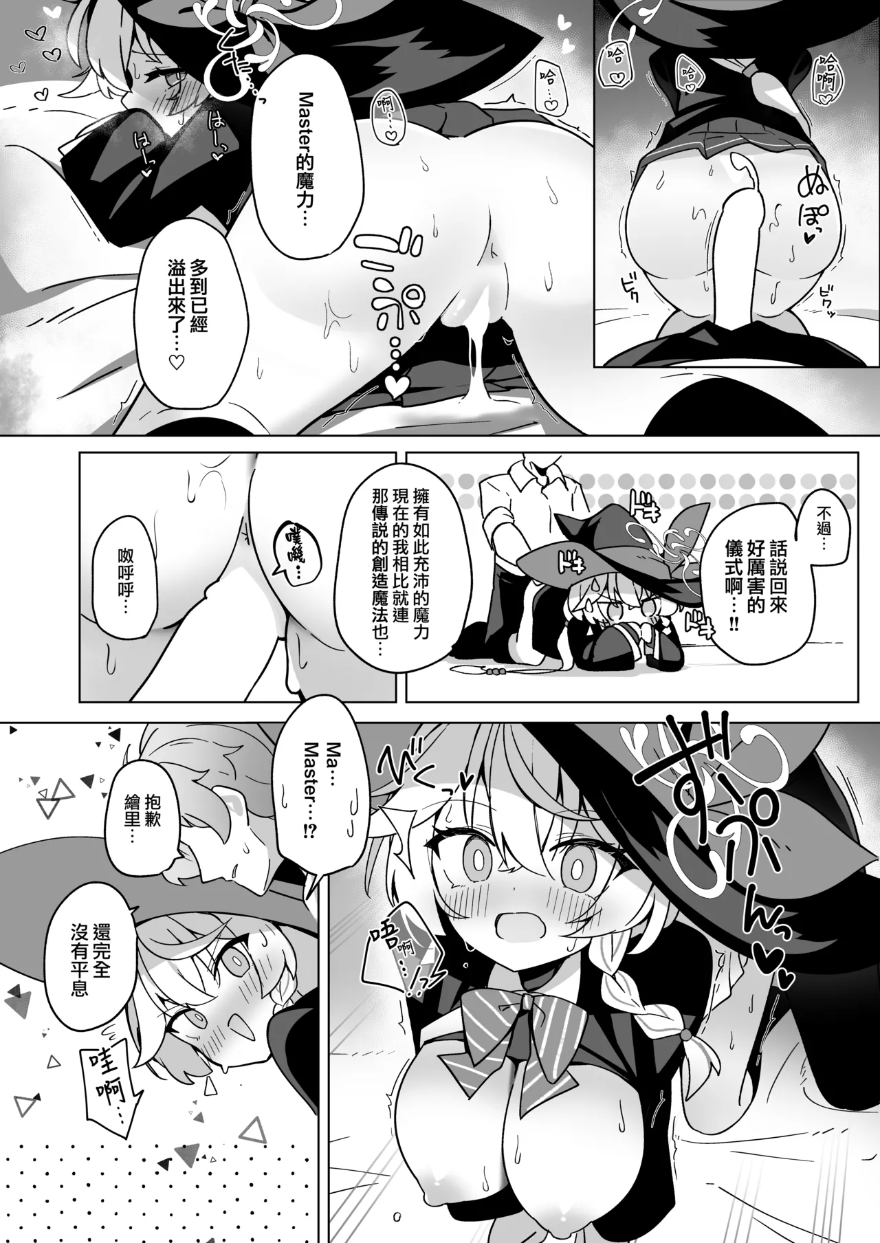 Manga Page 43
