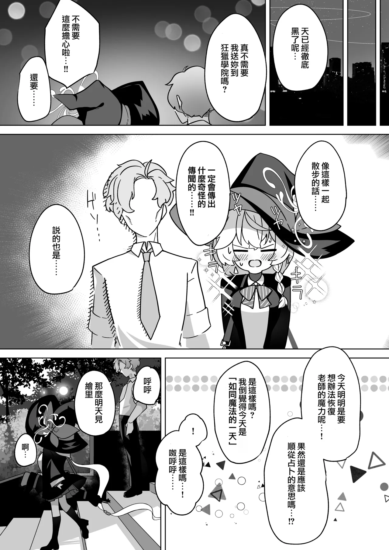 Manga Page 52
