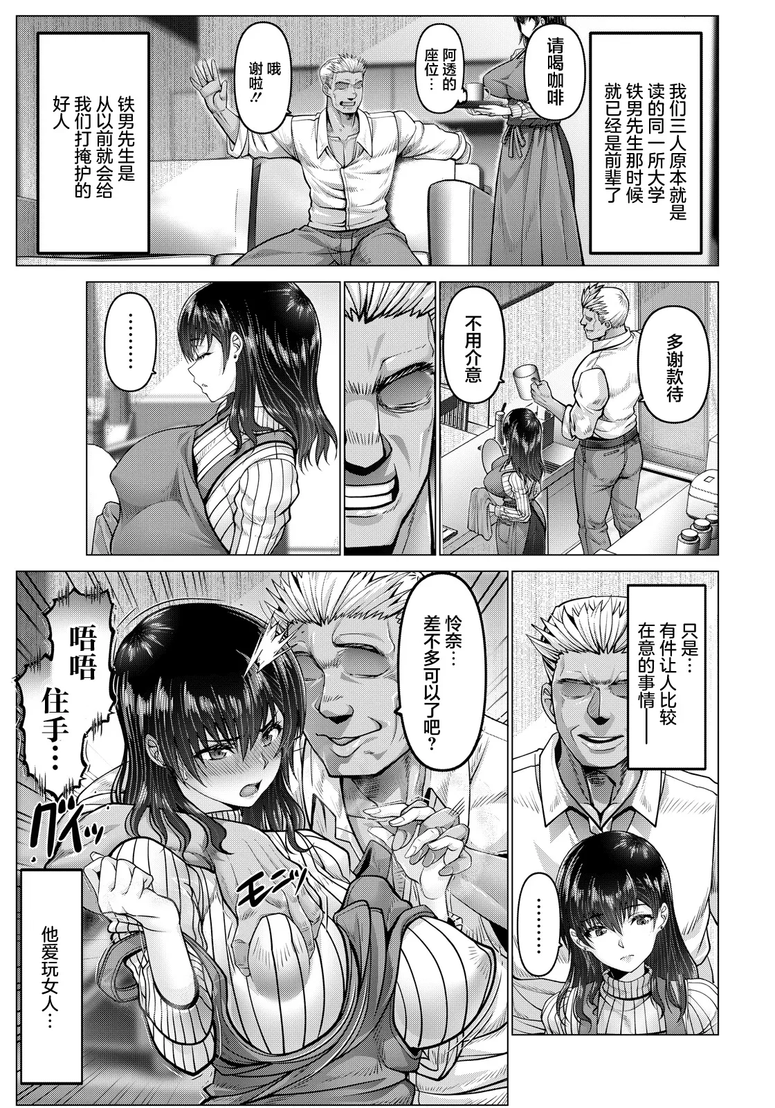 Manga Page 7