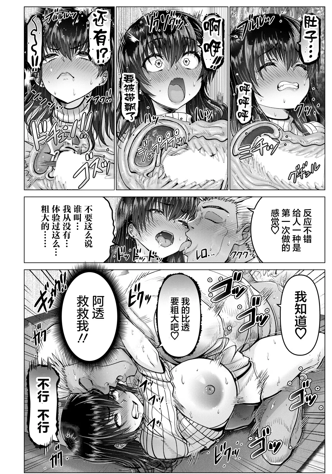 Manga Page 12