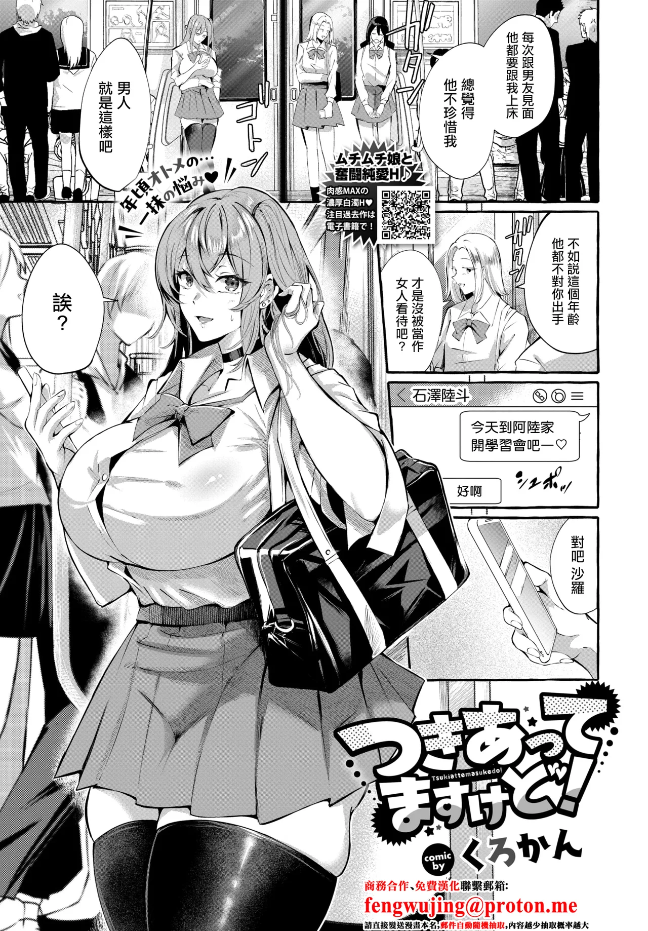 Manga Page 1