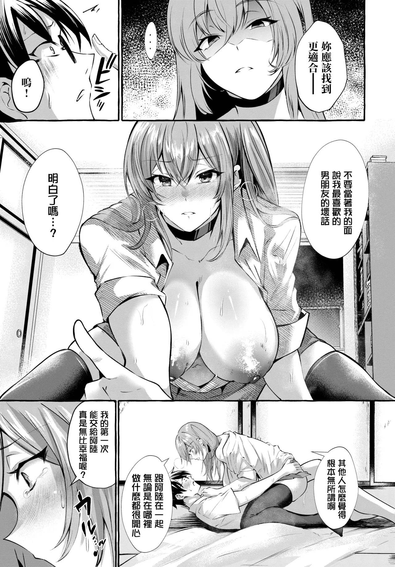 Manga Page 13