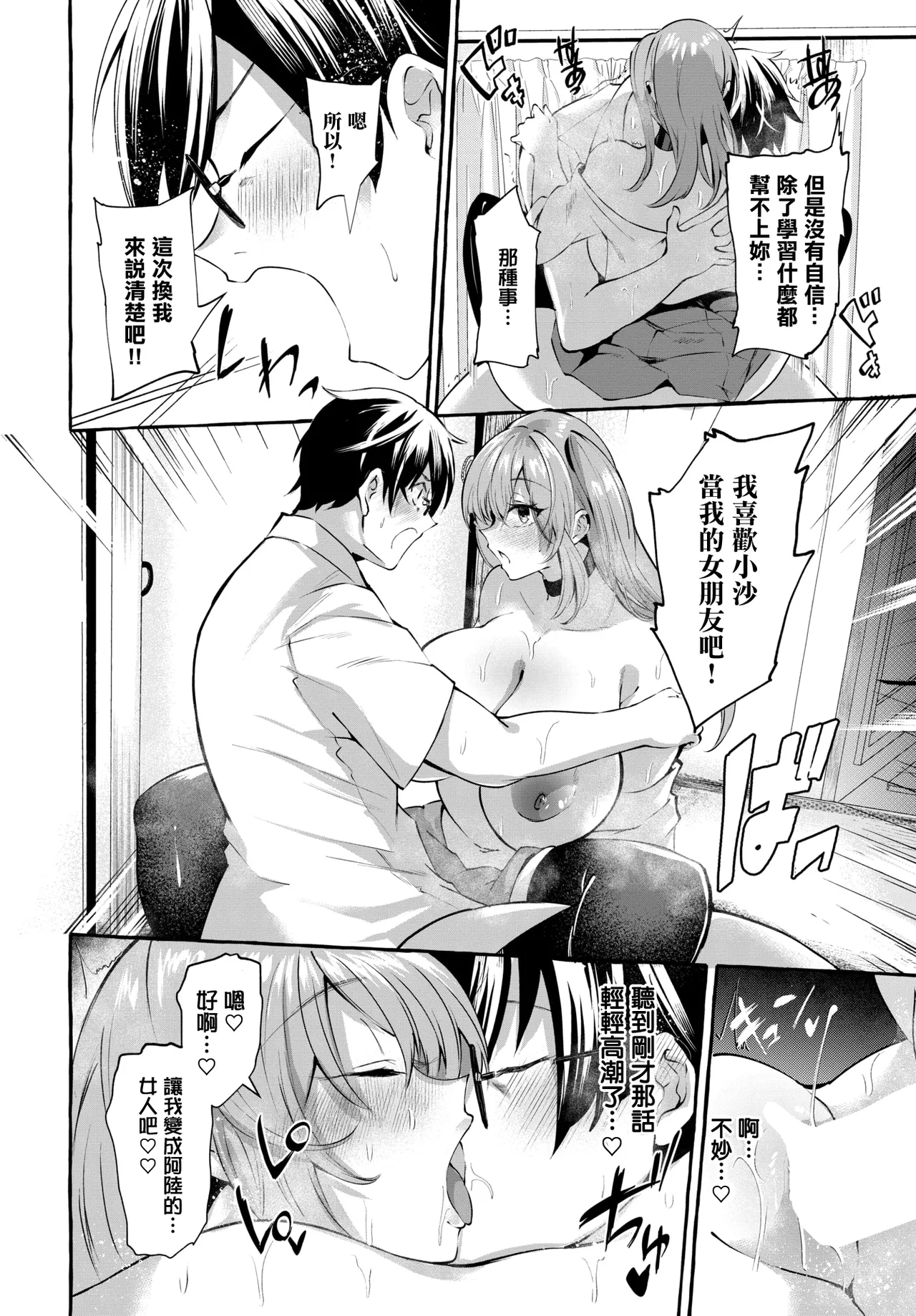 Manga Page 16