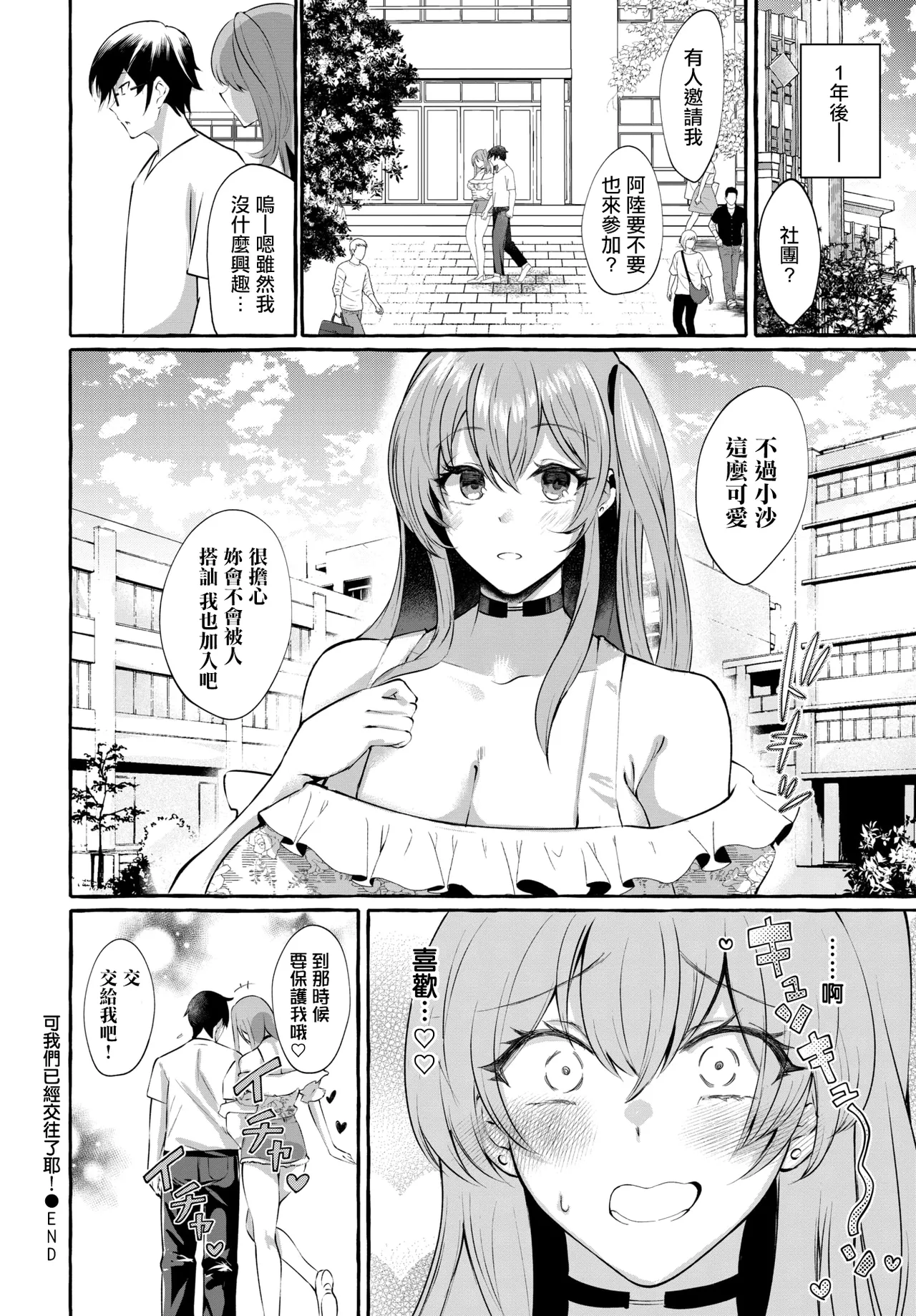 Manga Page 20
