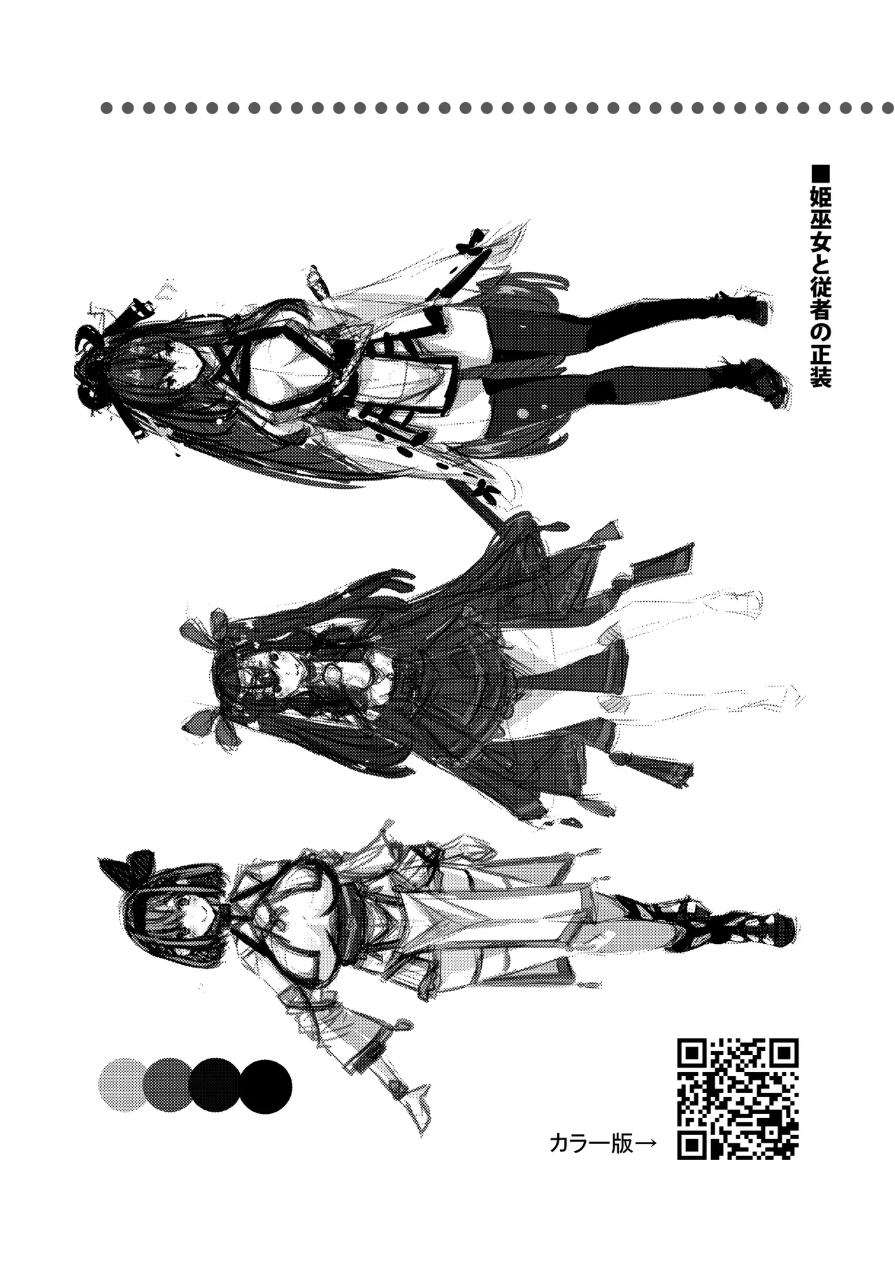 Manga Page 29