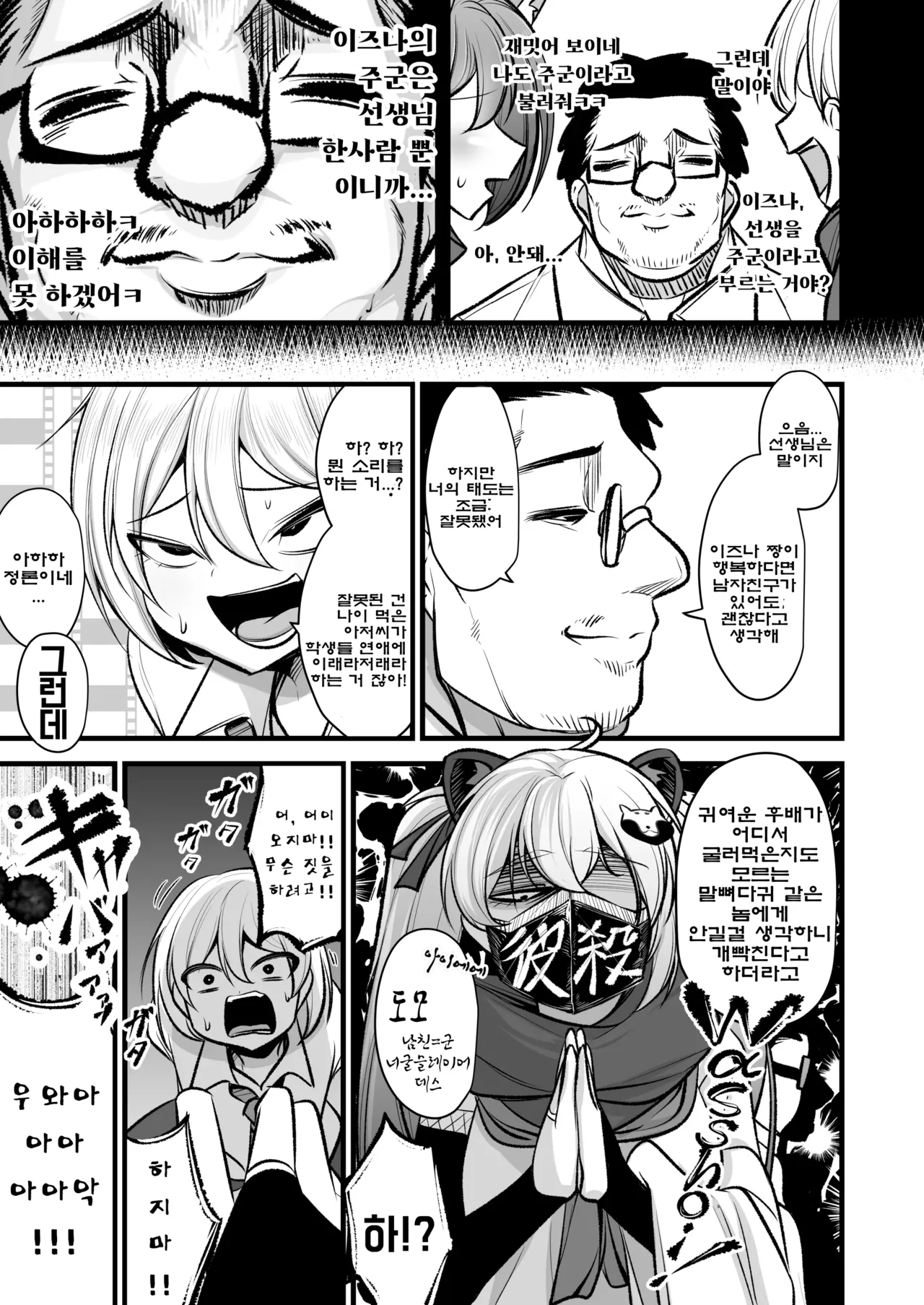 Manga Page 4