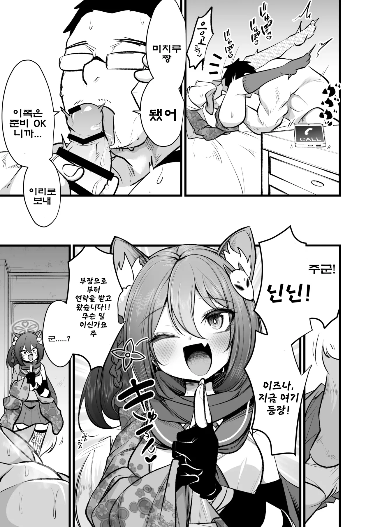 Manga Page 28