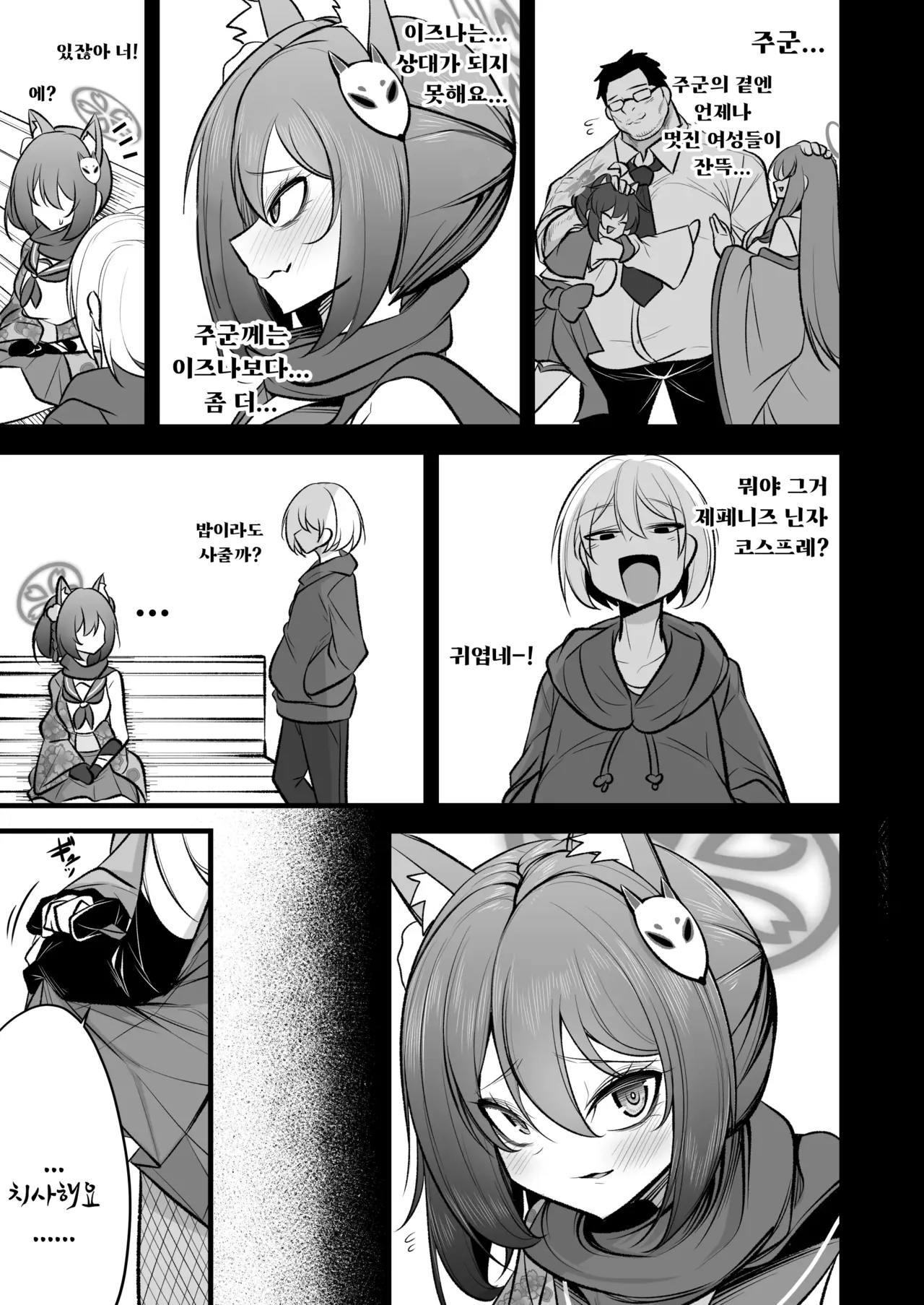 Manga Page 30