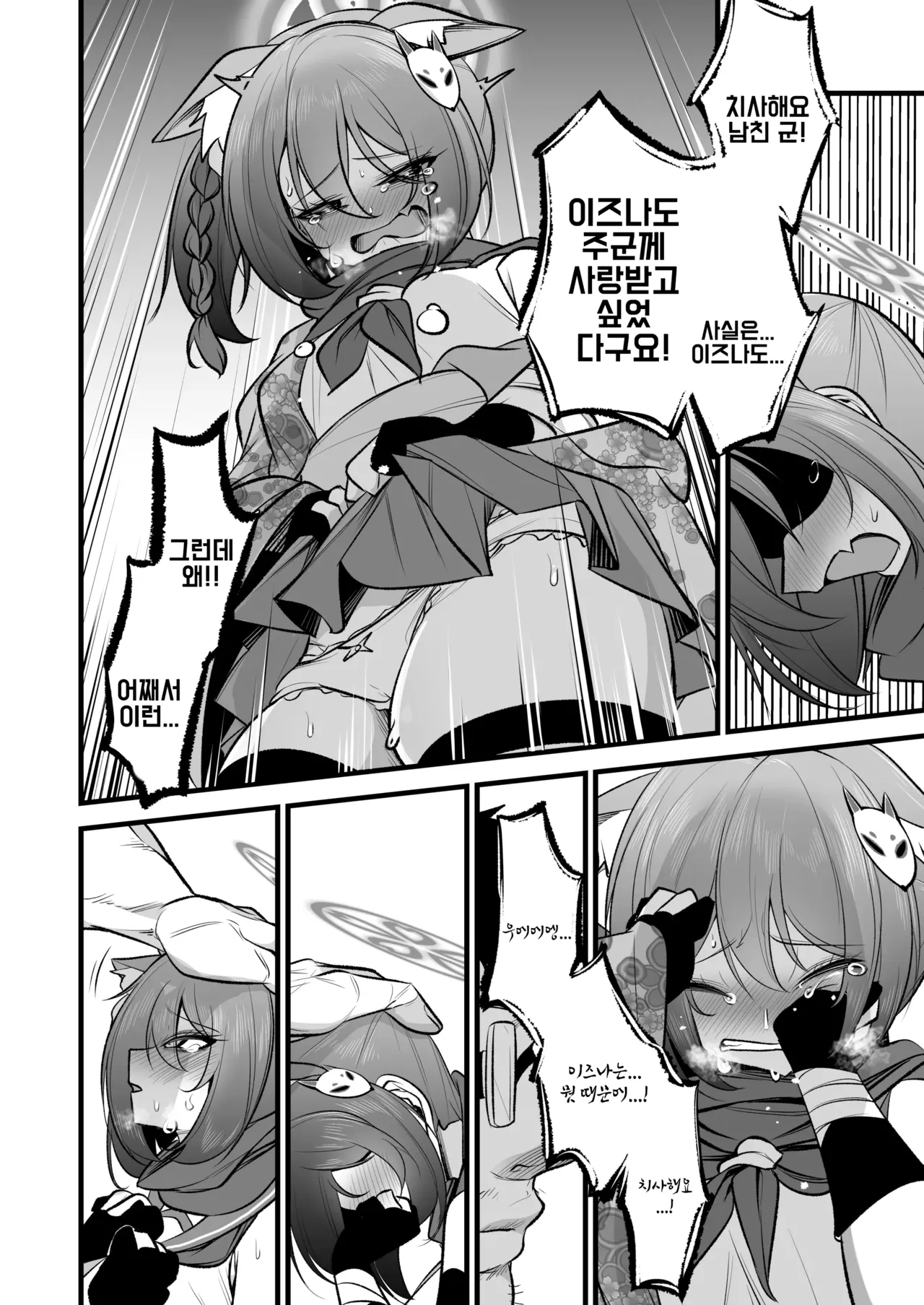 Manga Page 31