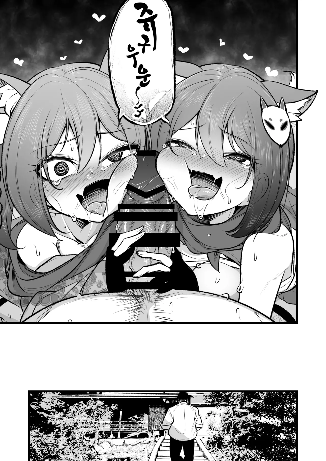 Manga Page 36