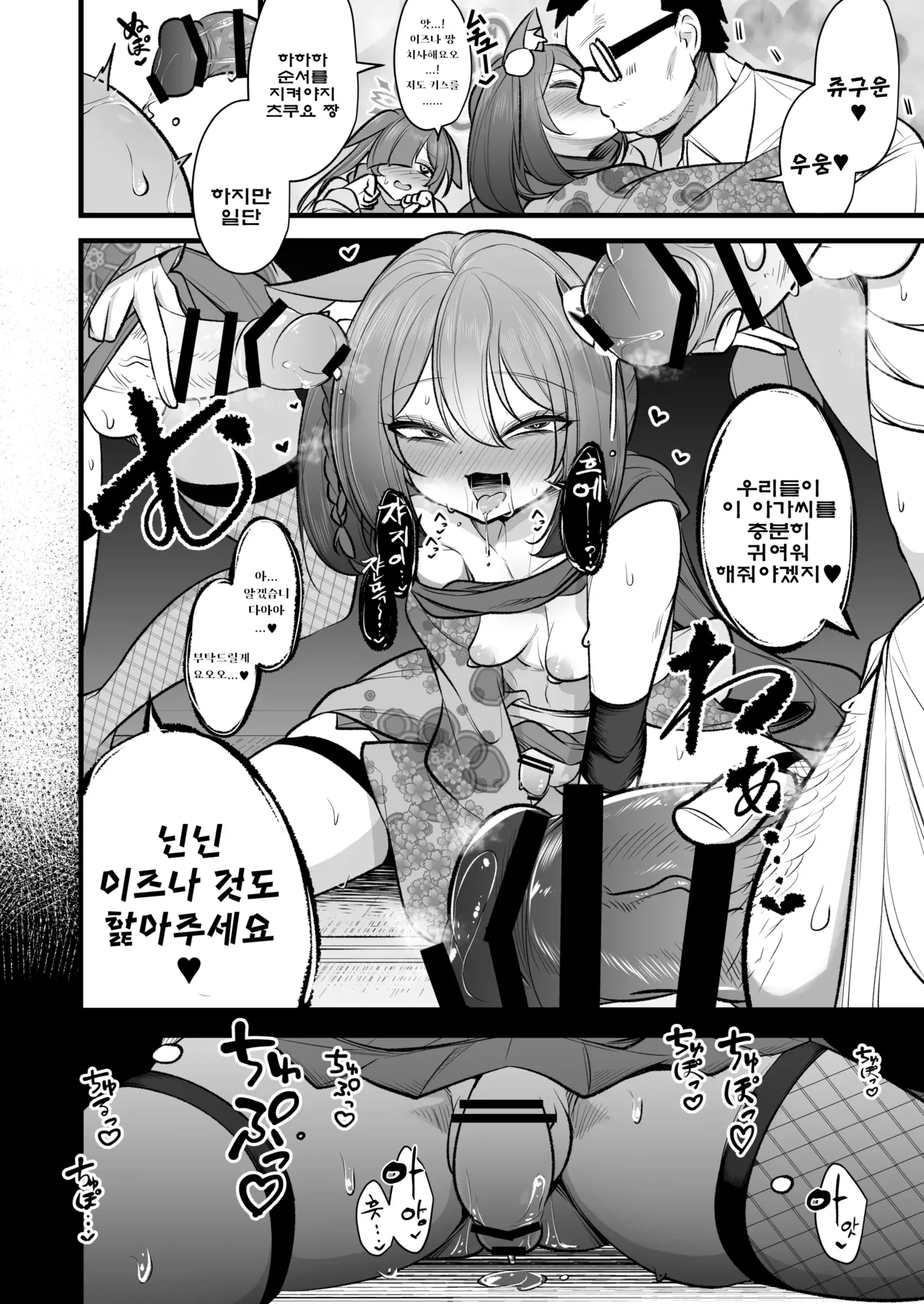Manga Page 39