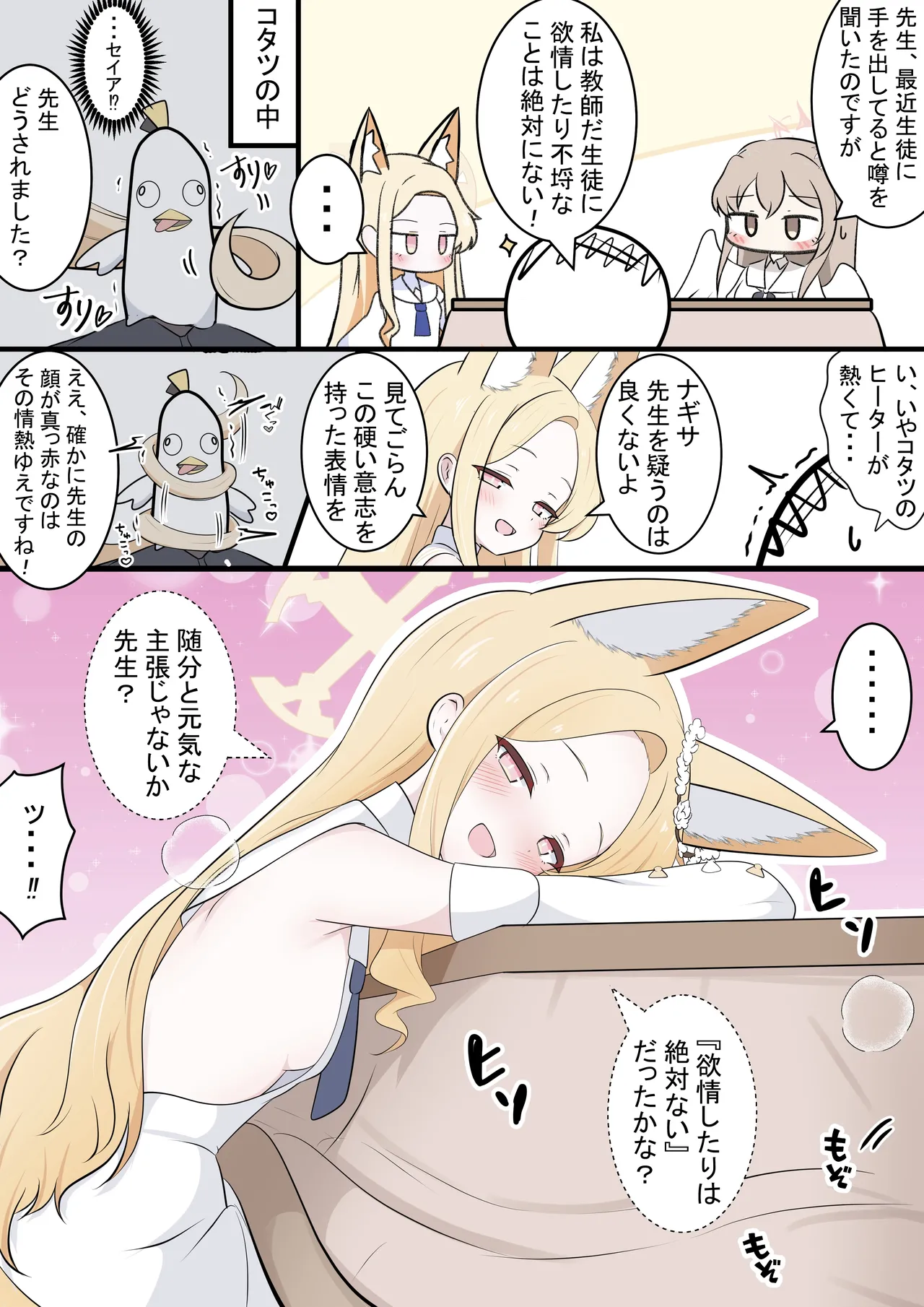 Manga Page 33