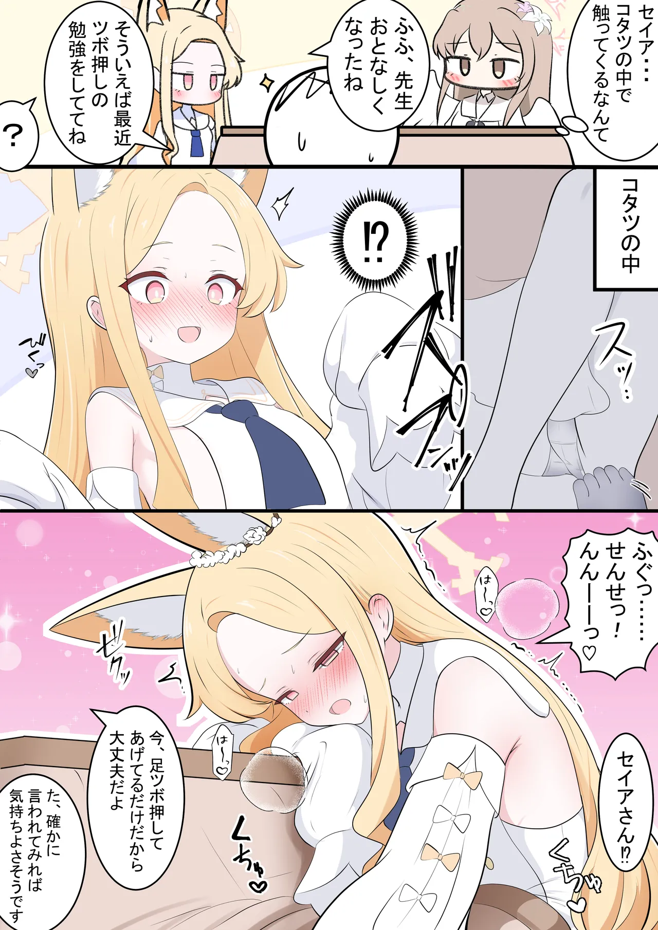Manga Page 34