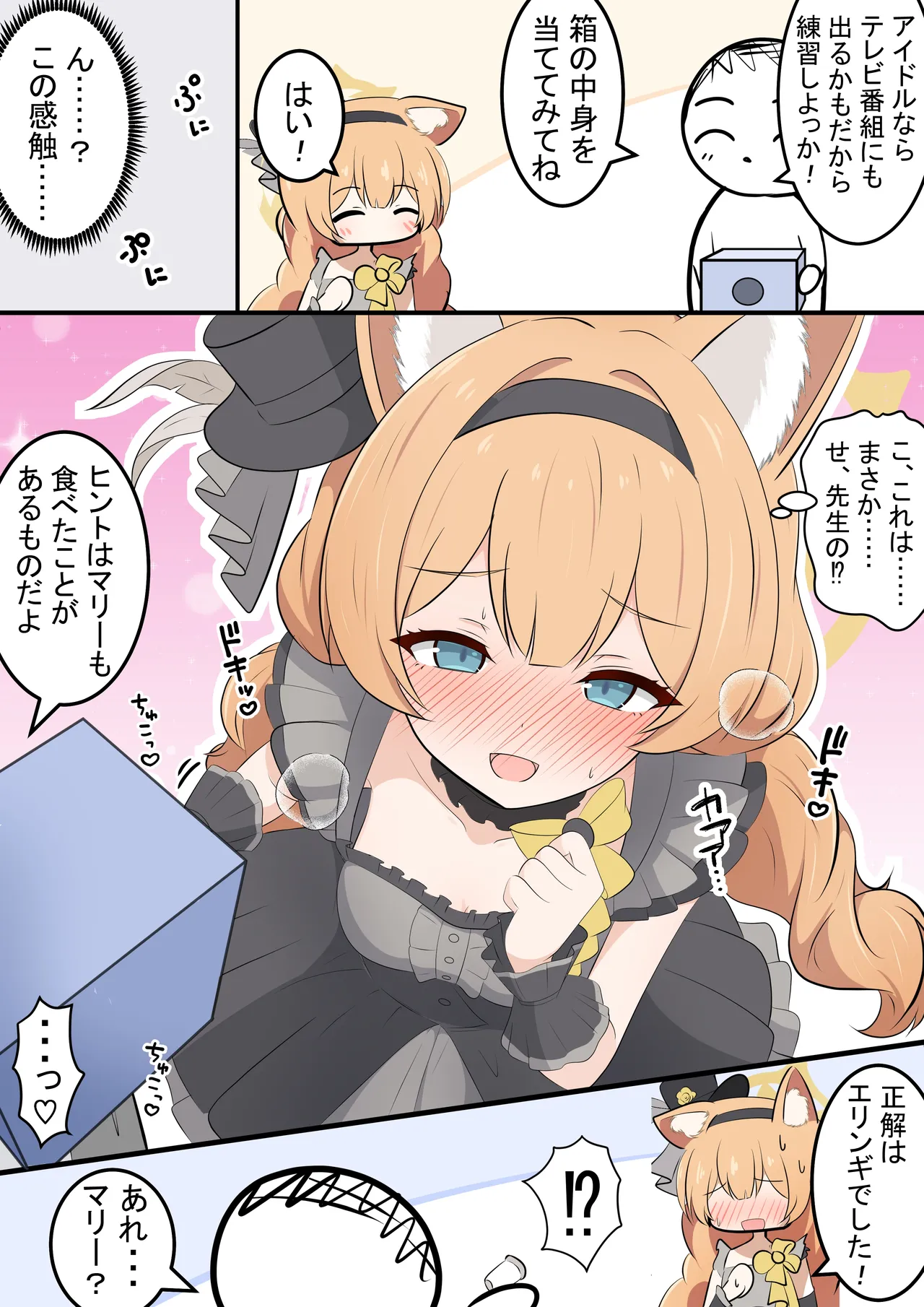 Manga Page 52
