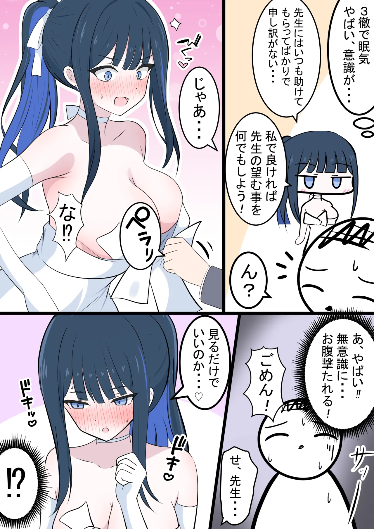 Manga Page 170