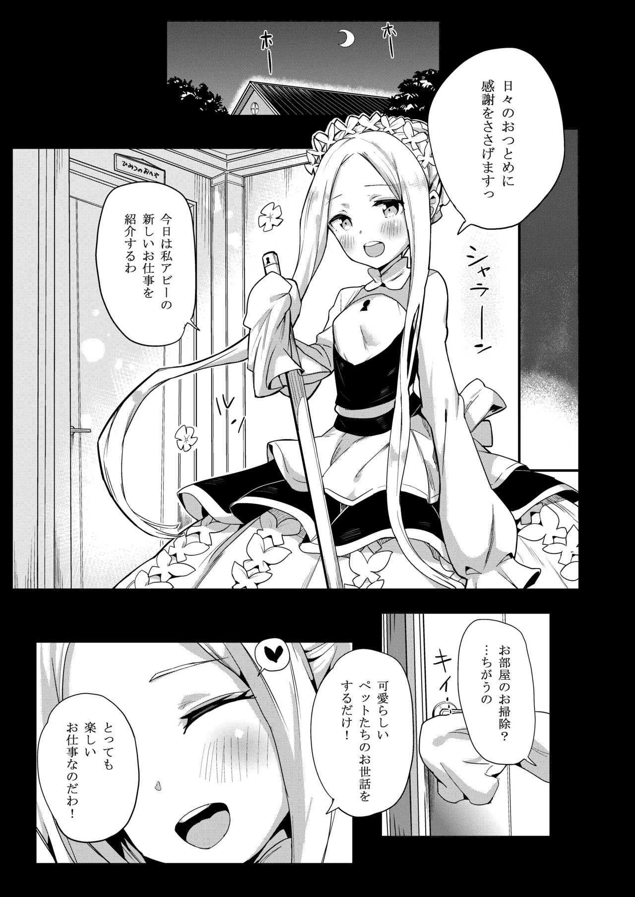 Manga Page 4