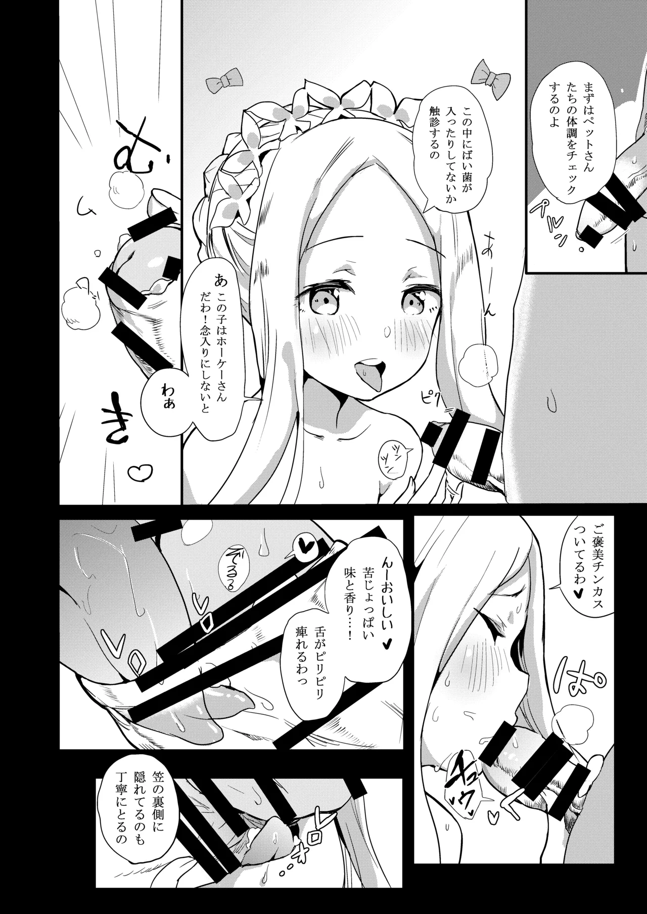 Manga Page 7