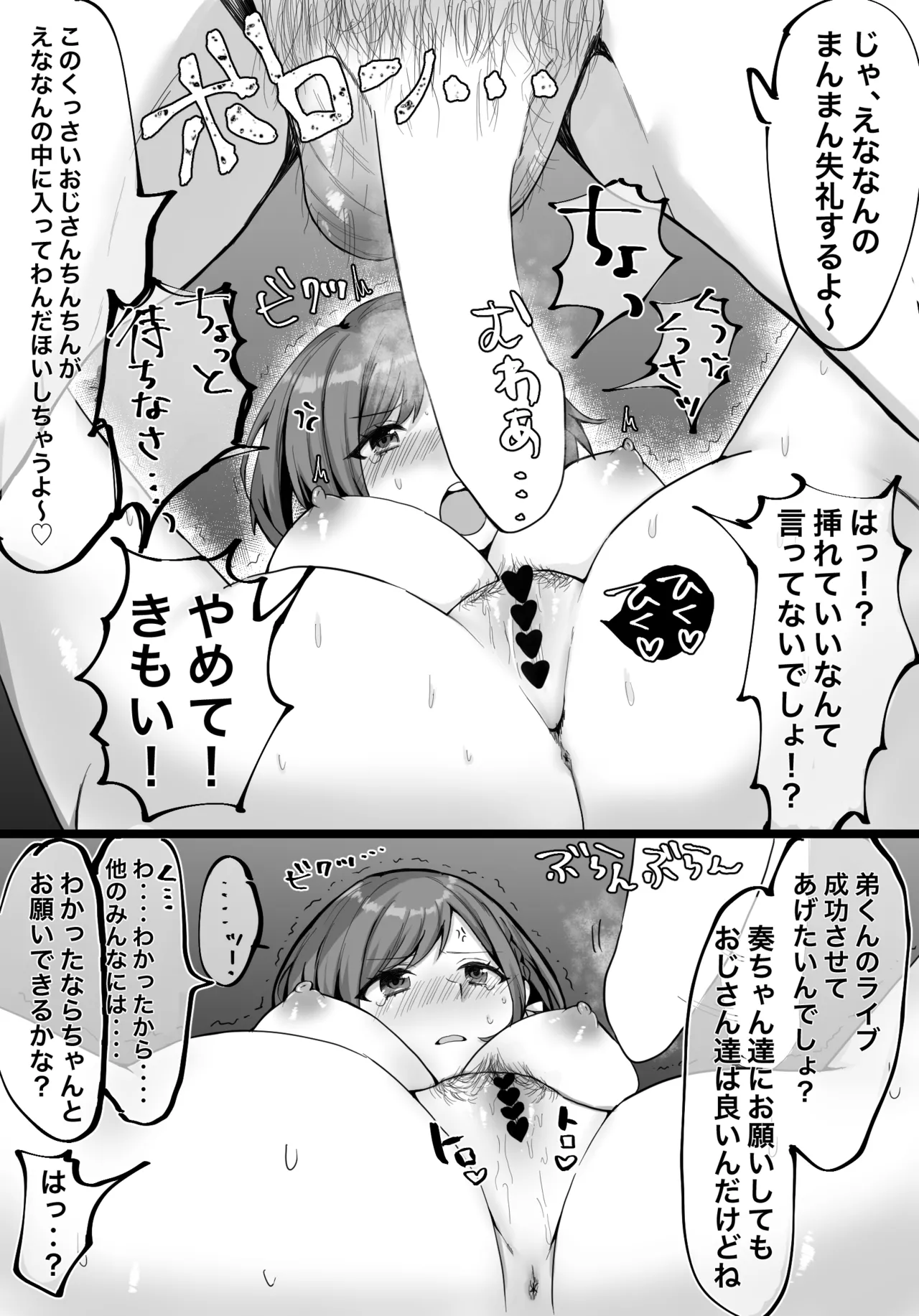 Manga Page 7