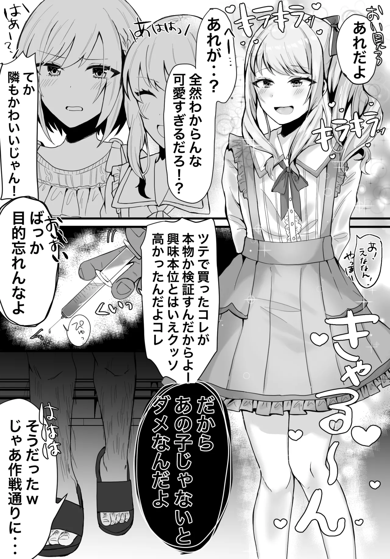 Manga Page 12