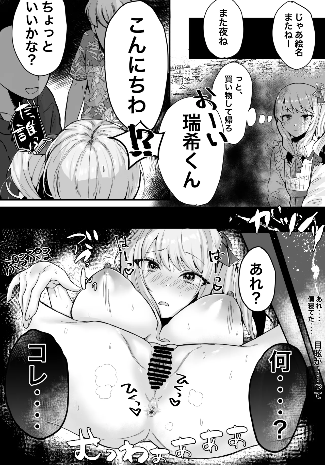 Manga Page 13