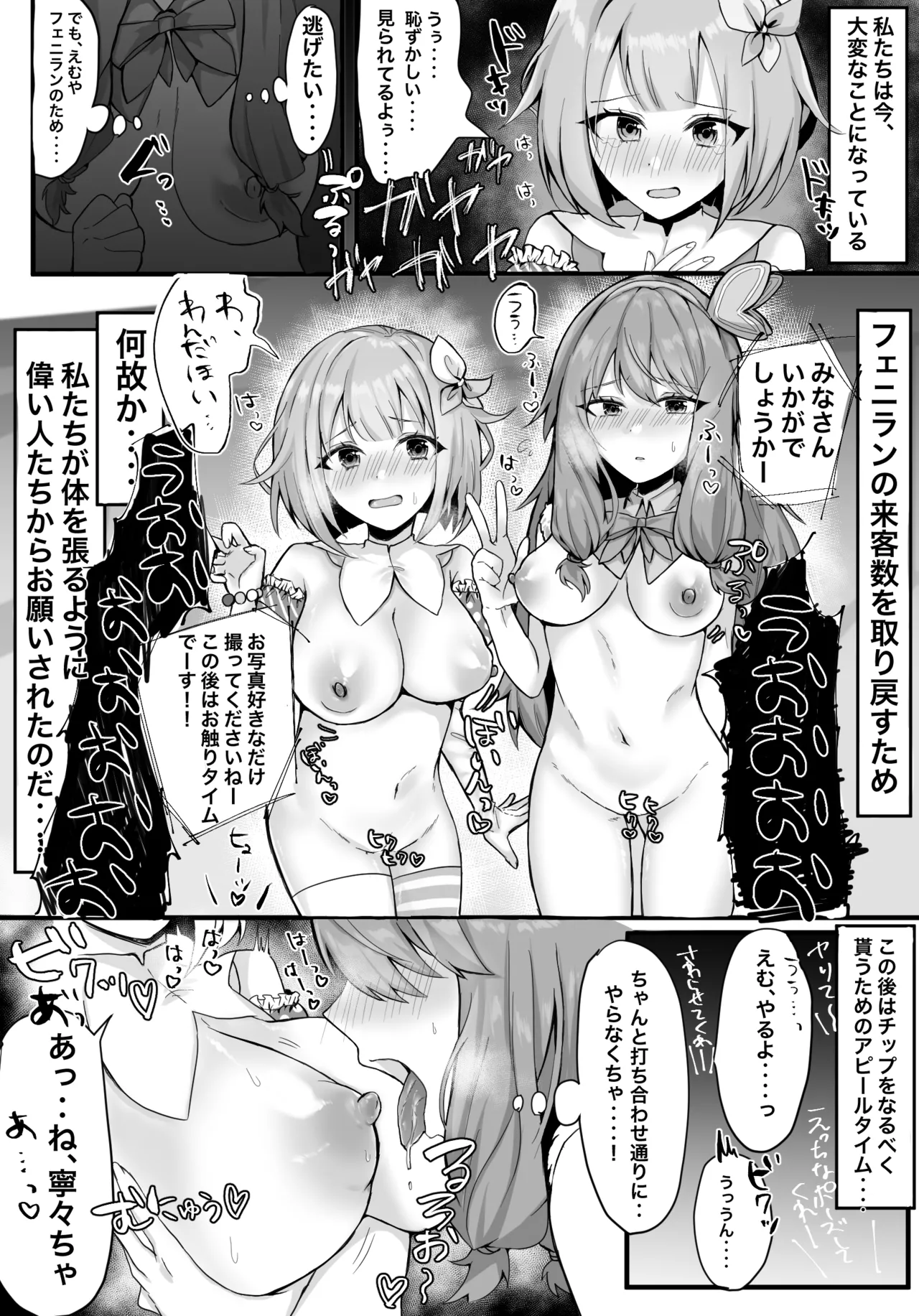 Manga Page 17
