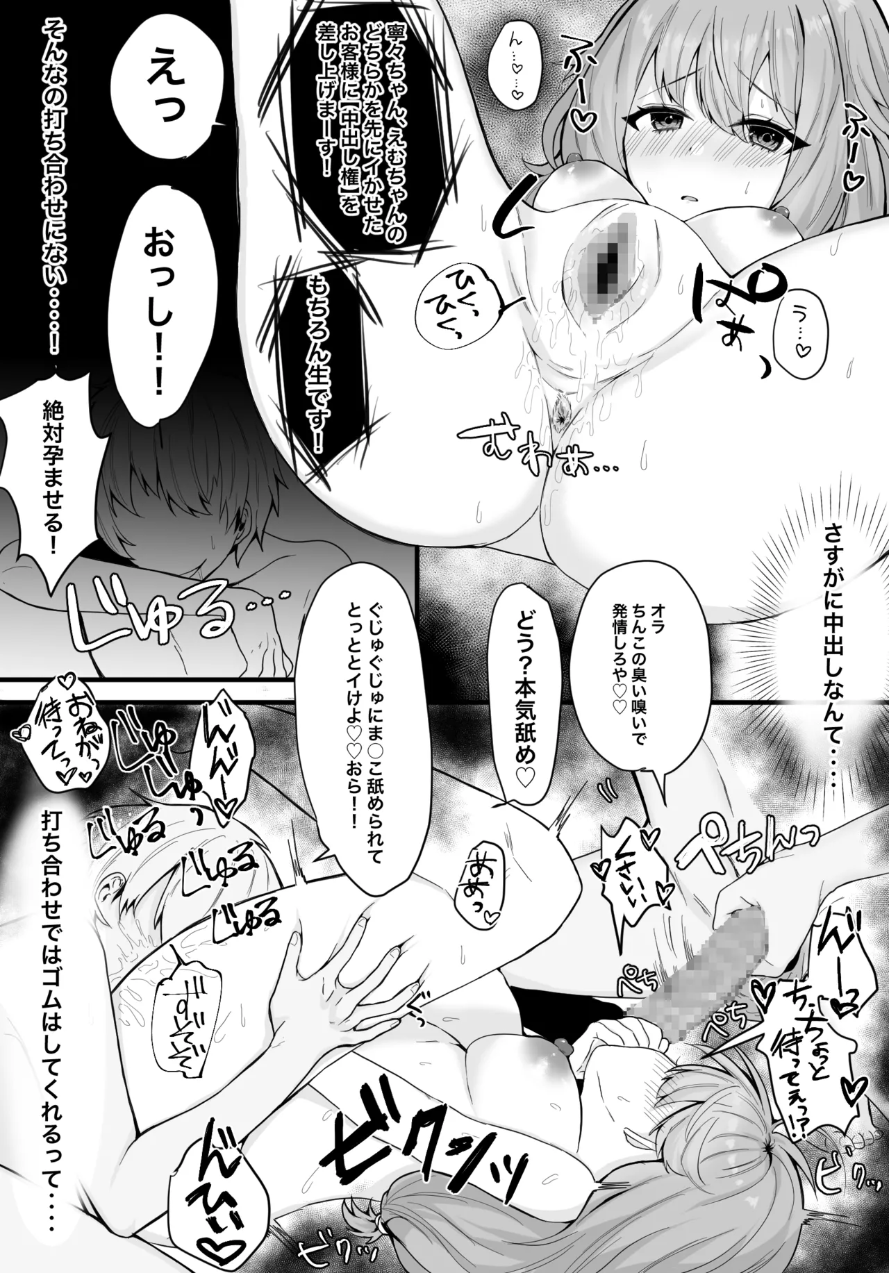 Manga Page 23