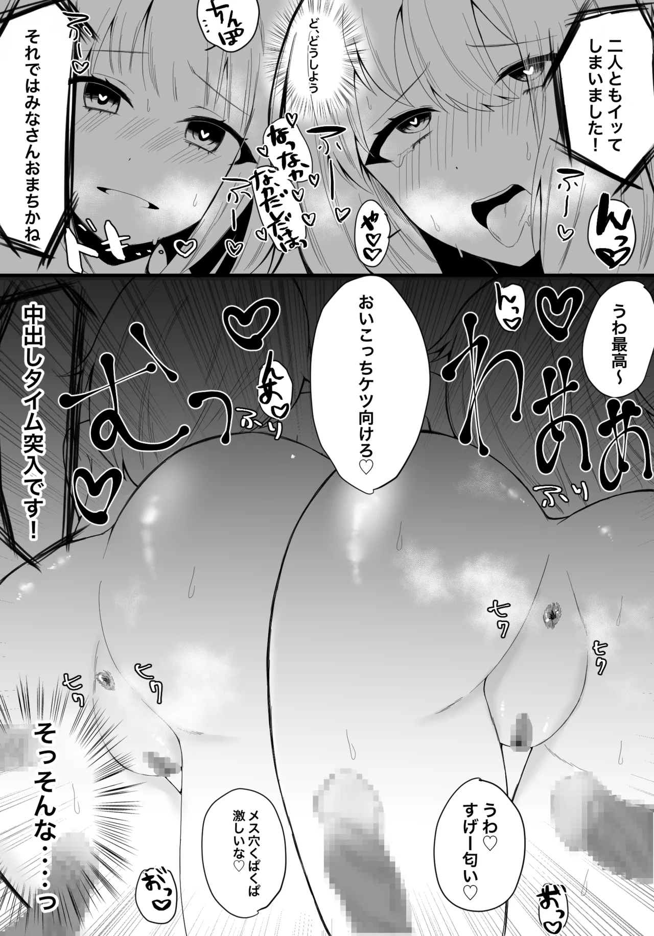 Manga Page 25