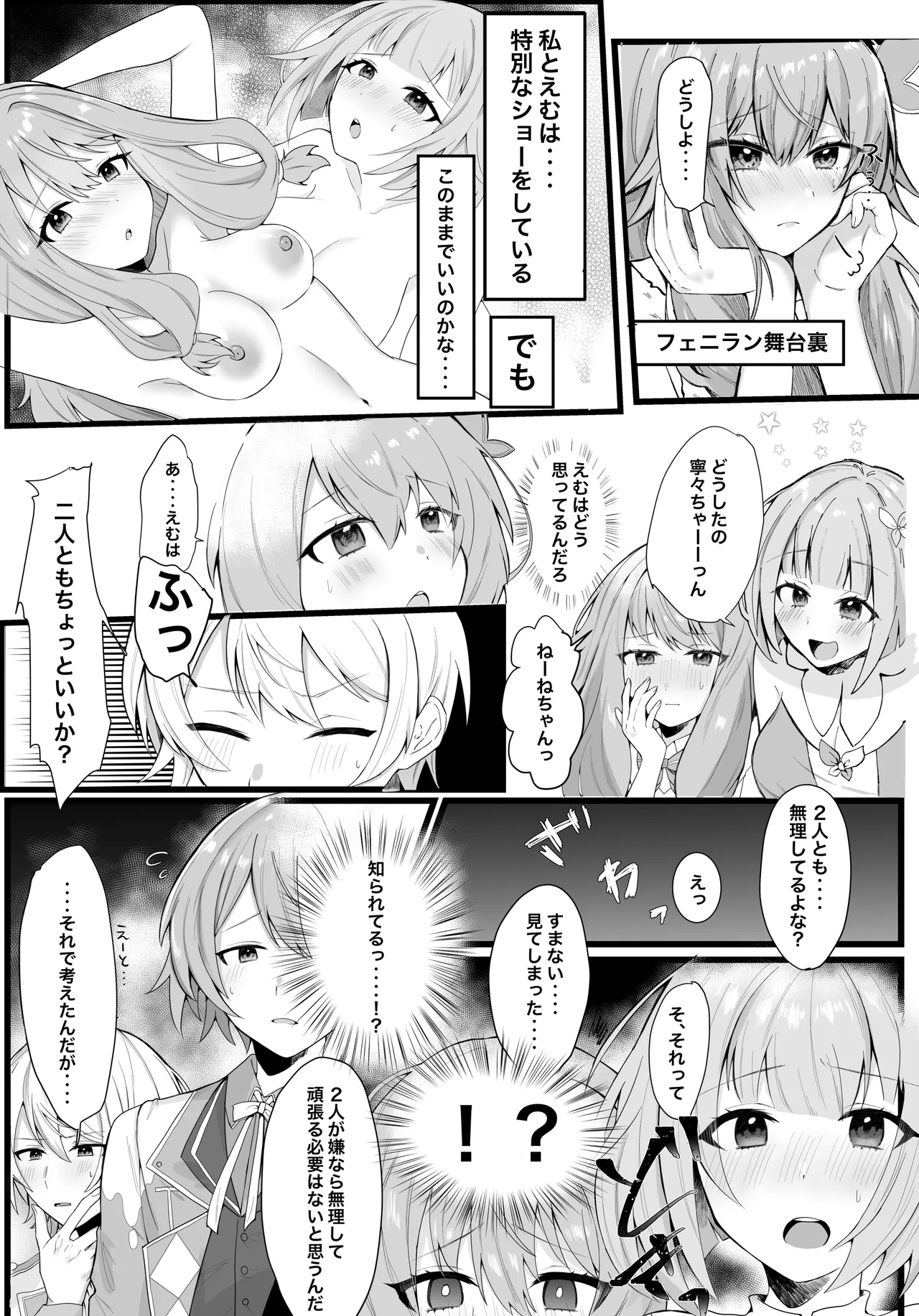Manga Page 37